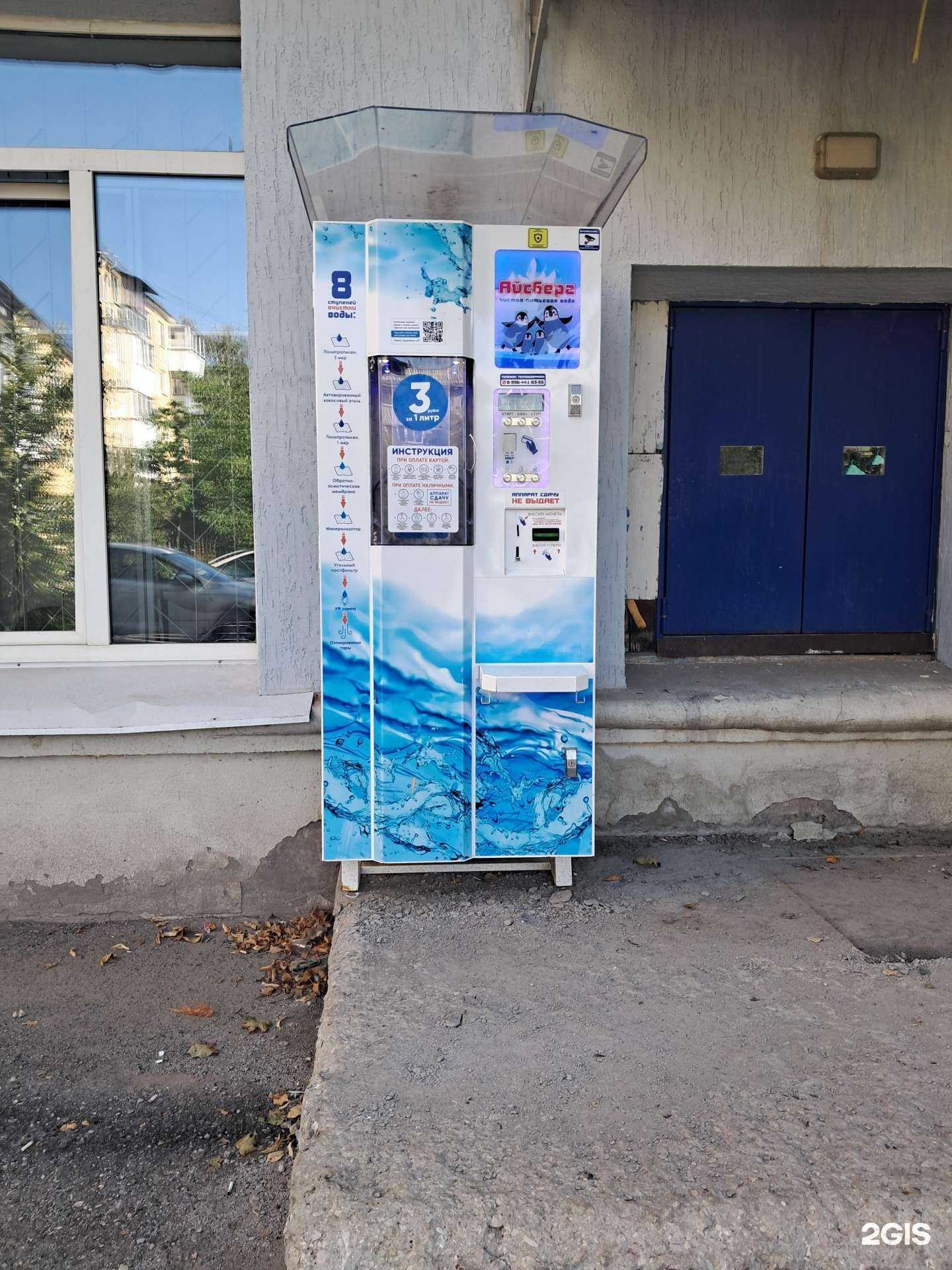 Отзывы на компанию Айсберг в г. Самара c фото