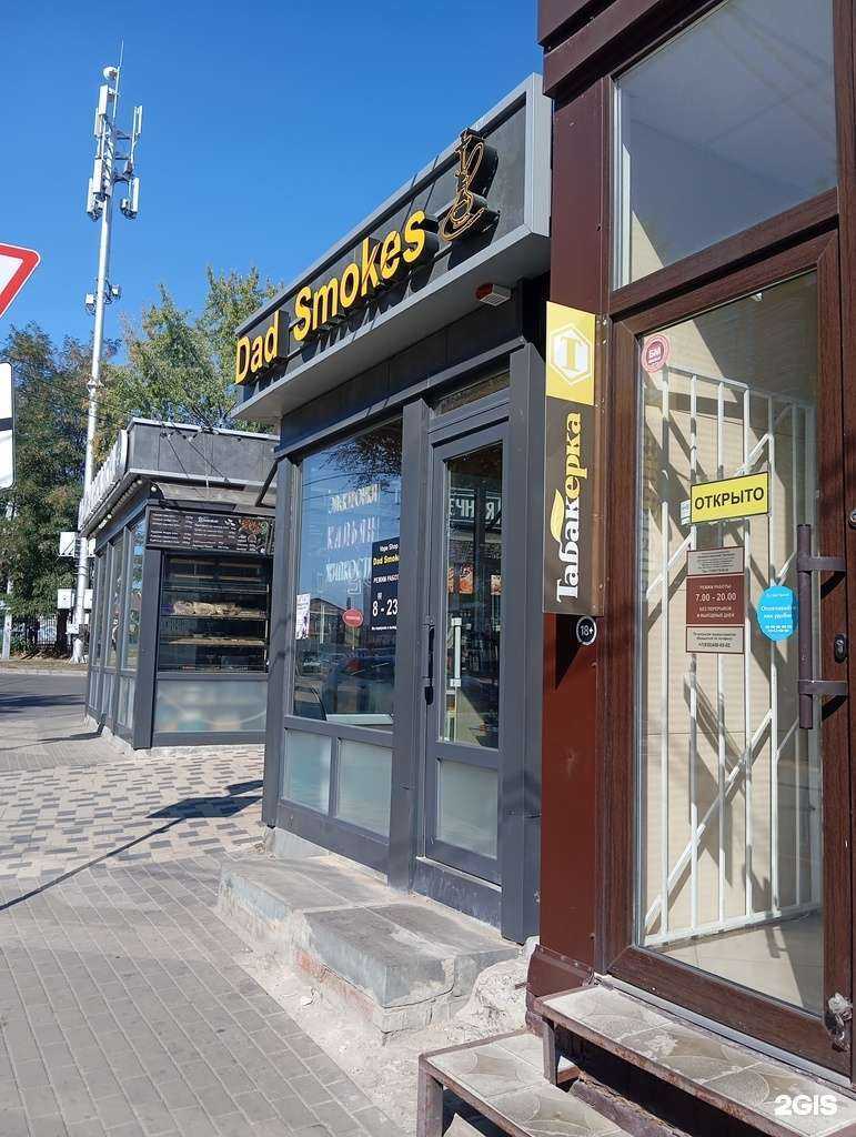 Отзывы на компанию Dad Smokes в г. Воронеж c фото