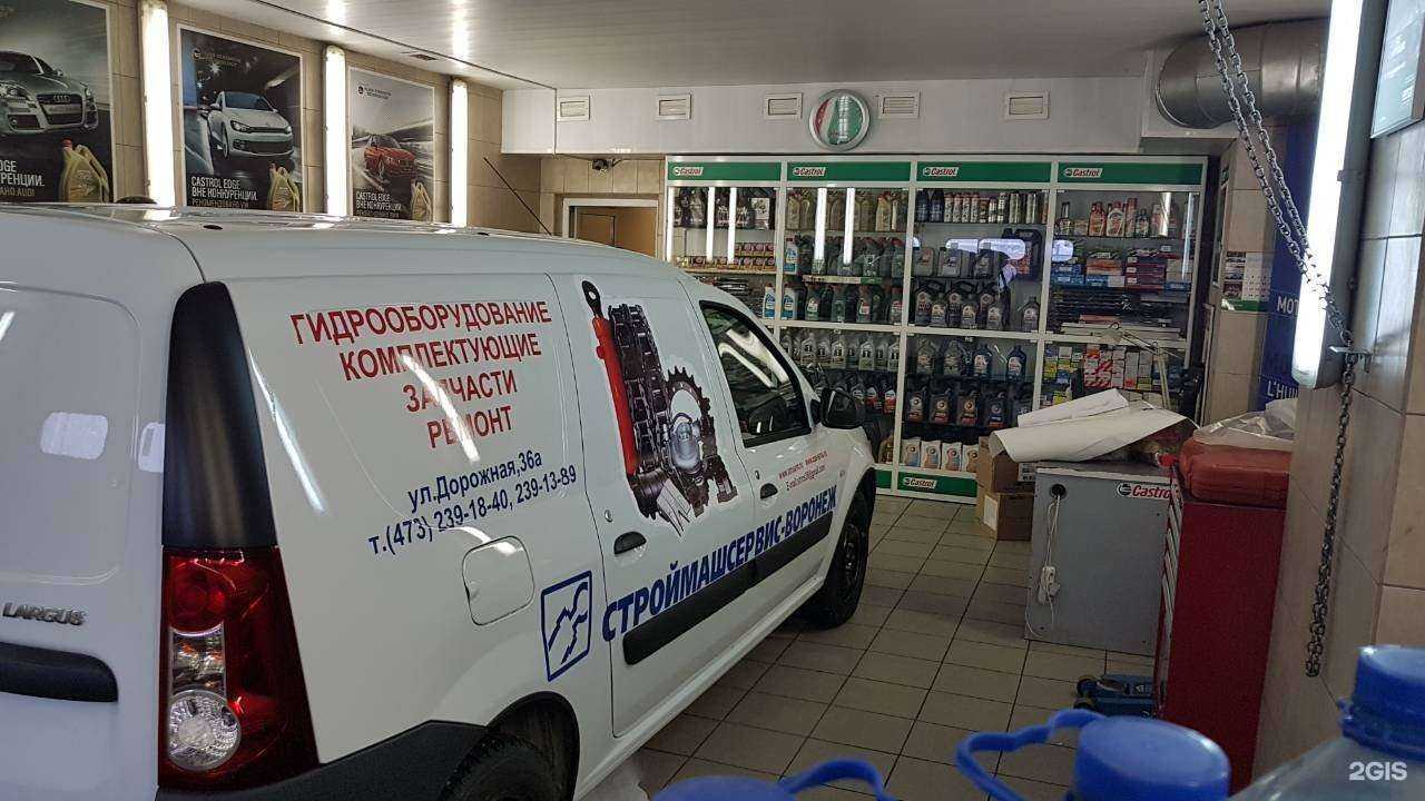 Отзывы на компанию Строймашсервис-Воронеж в Воронеже c фото