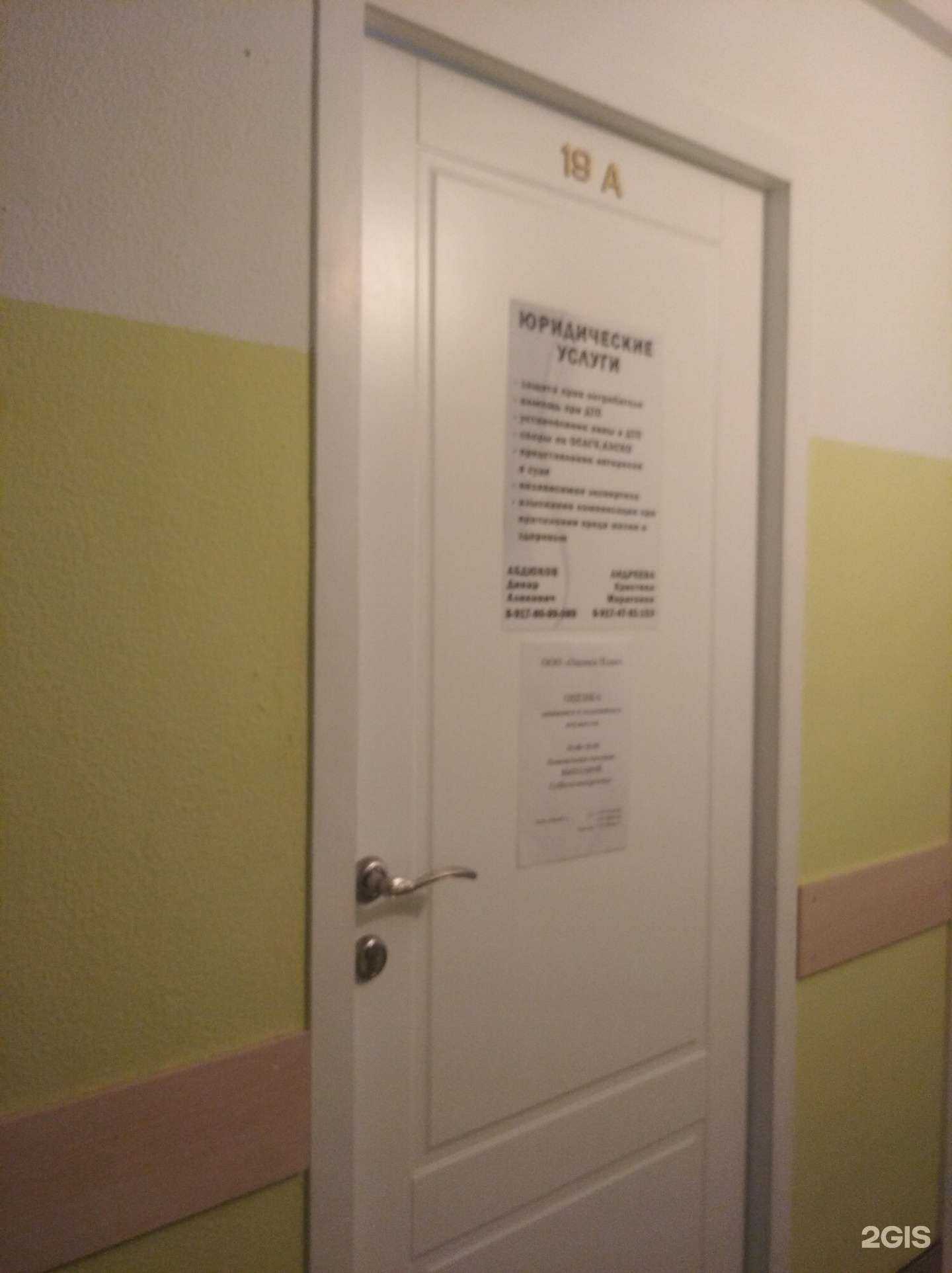 Отзывы на компанию Оценка плюс в г. Уфа c фото