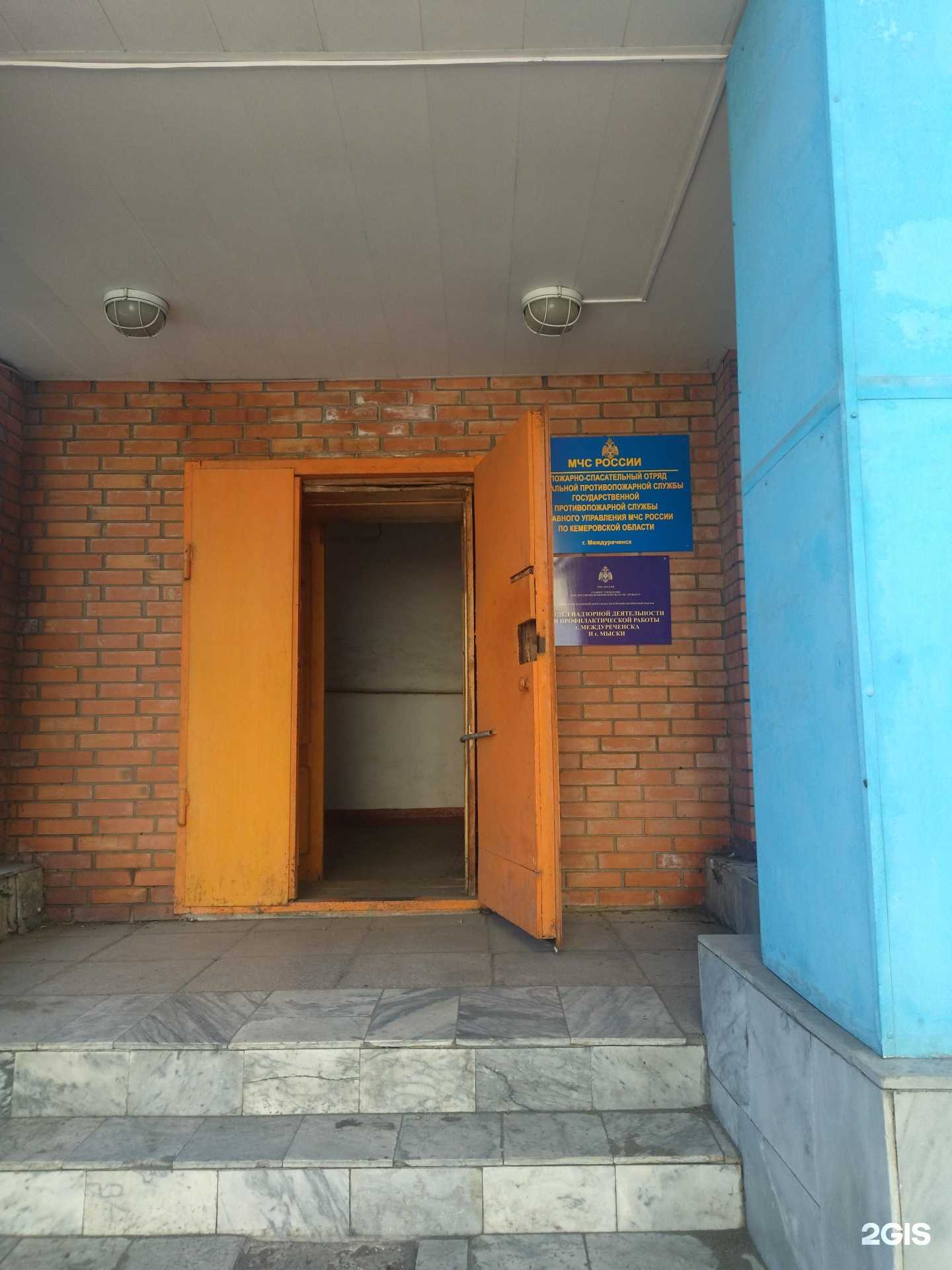 Отзывы на компанию Управление вневедомственной охраны в Междуреченске c фото