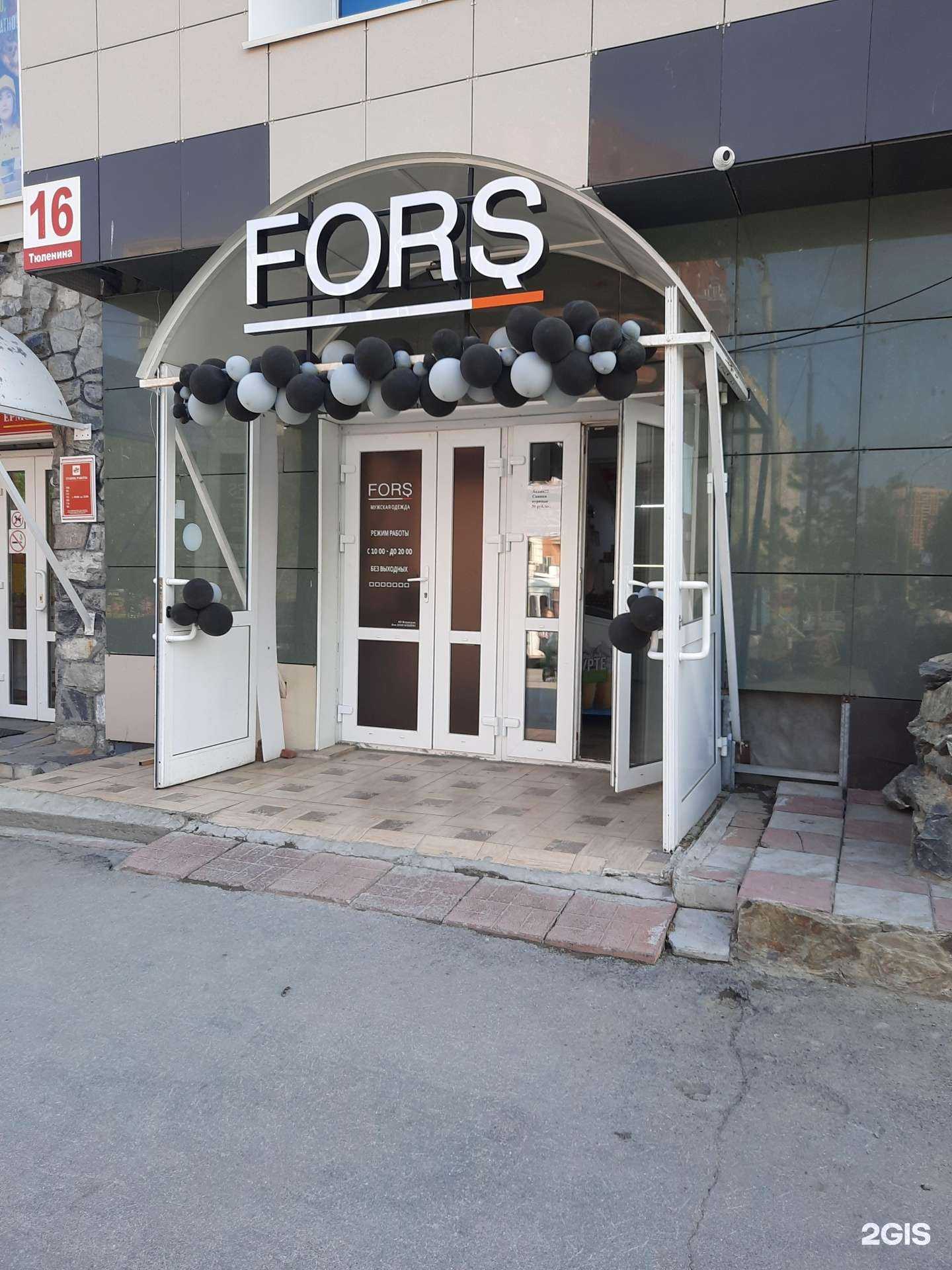 Отзывы на компанию Fors в г. Новосибирск c фото