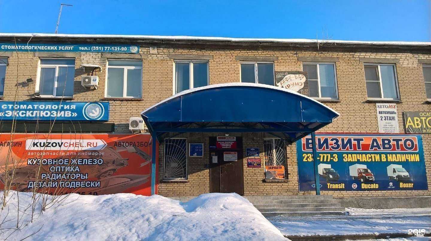 Отзывы на компанию Р-сервис в Челябинске c фото - фотография 2 из 2