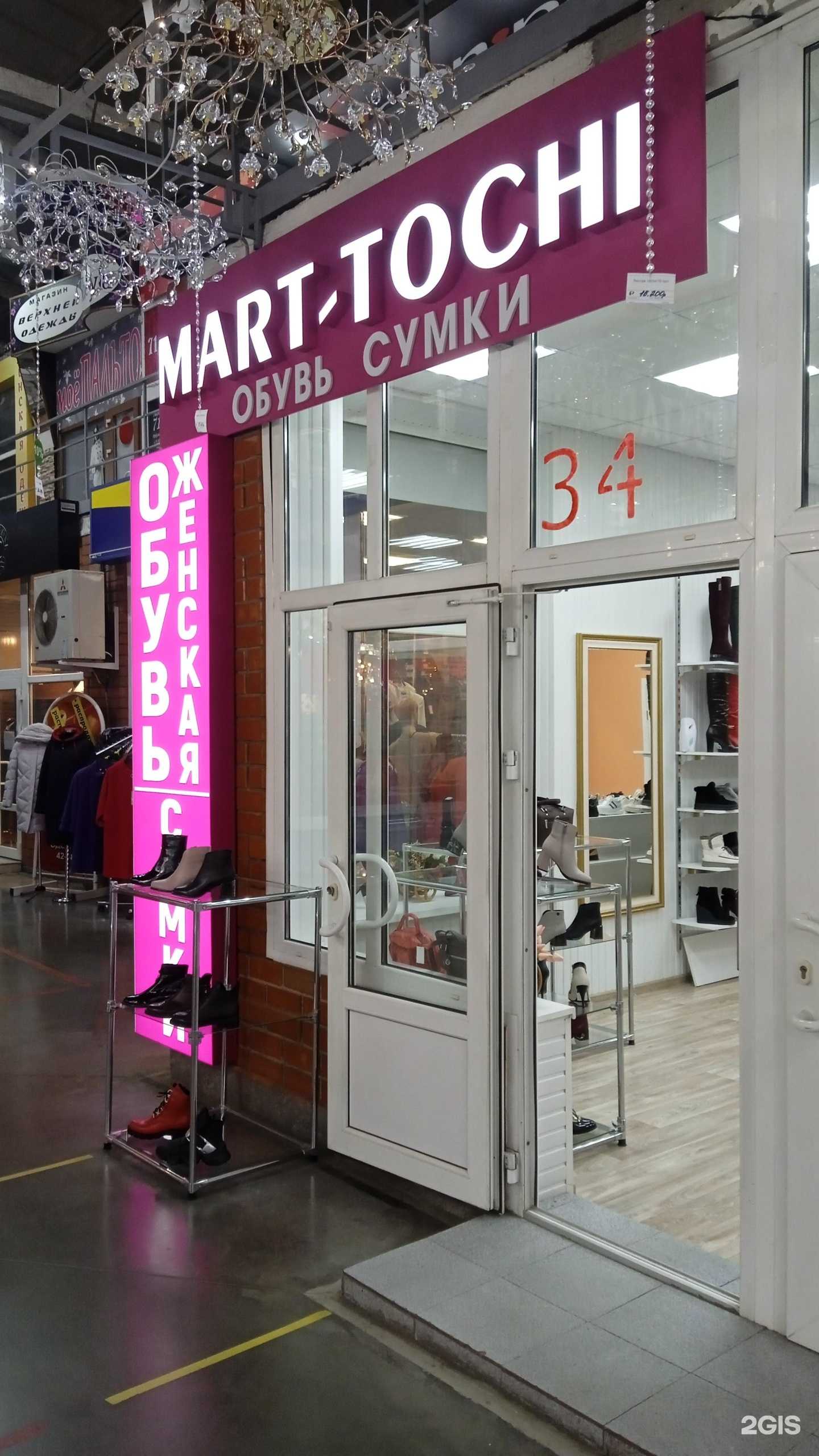 Отзывы на компанию Mart-tochi в Воронеже c фото