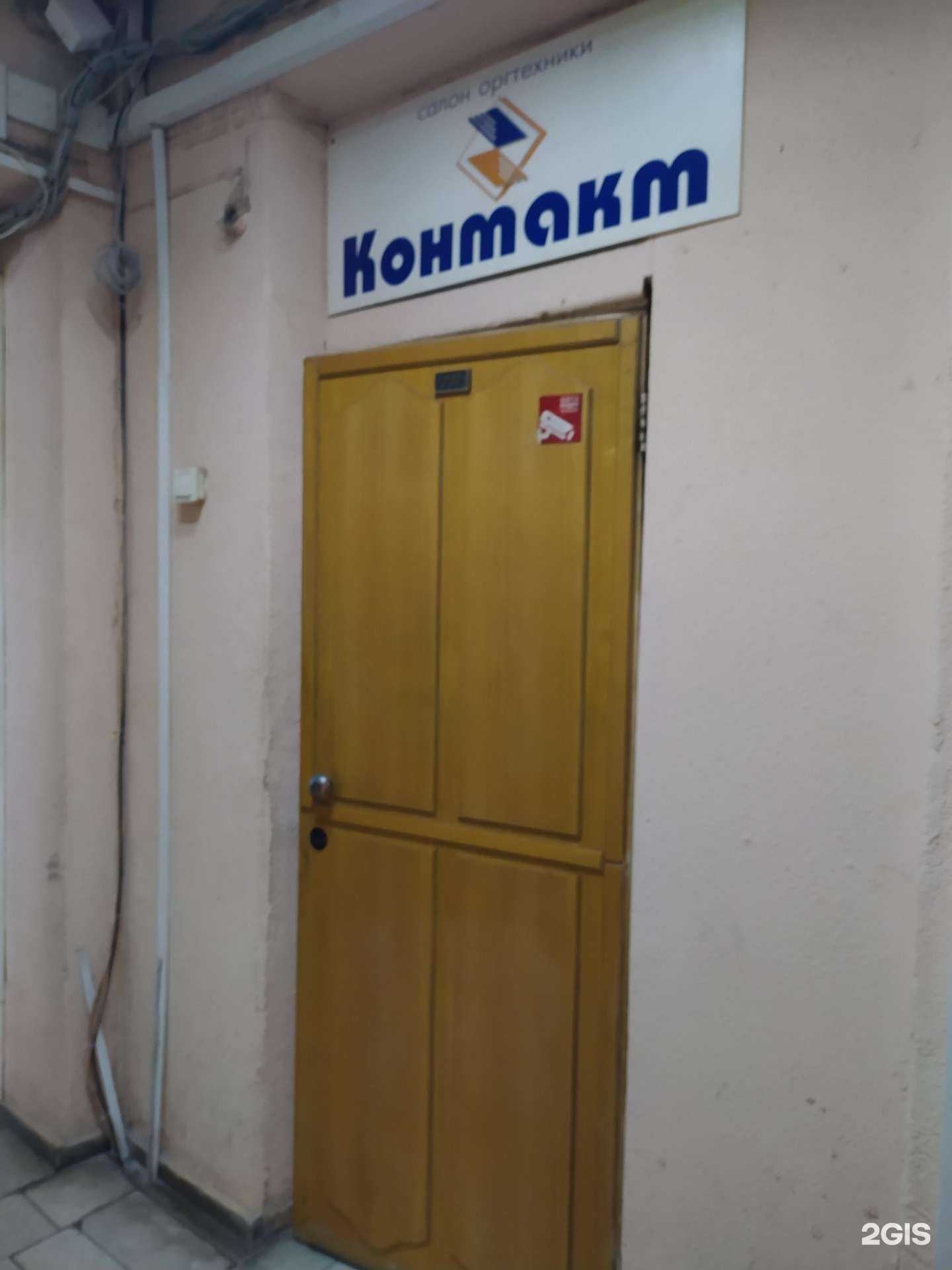 Отзывы на компанию Контакт в г. Омск c фото