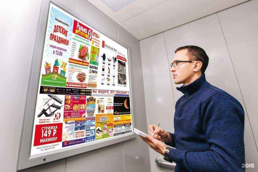 Отзывы на компанию РА LiftMedia в Красногорске c фото