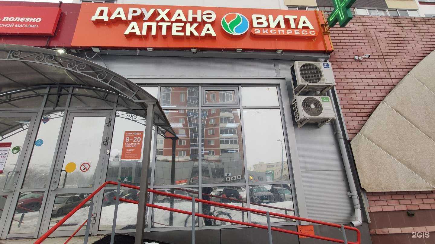 Отзывы на компанию Вита в г. Набережные Челны c фото