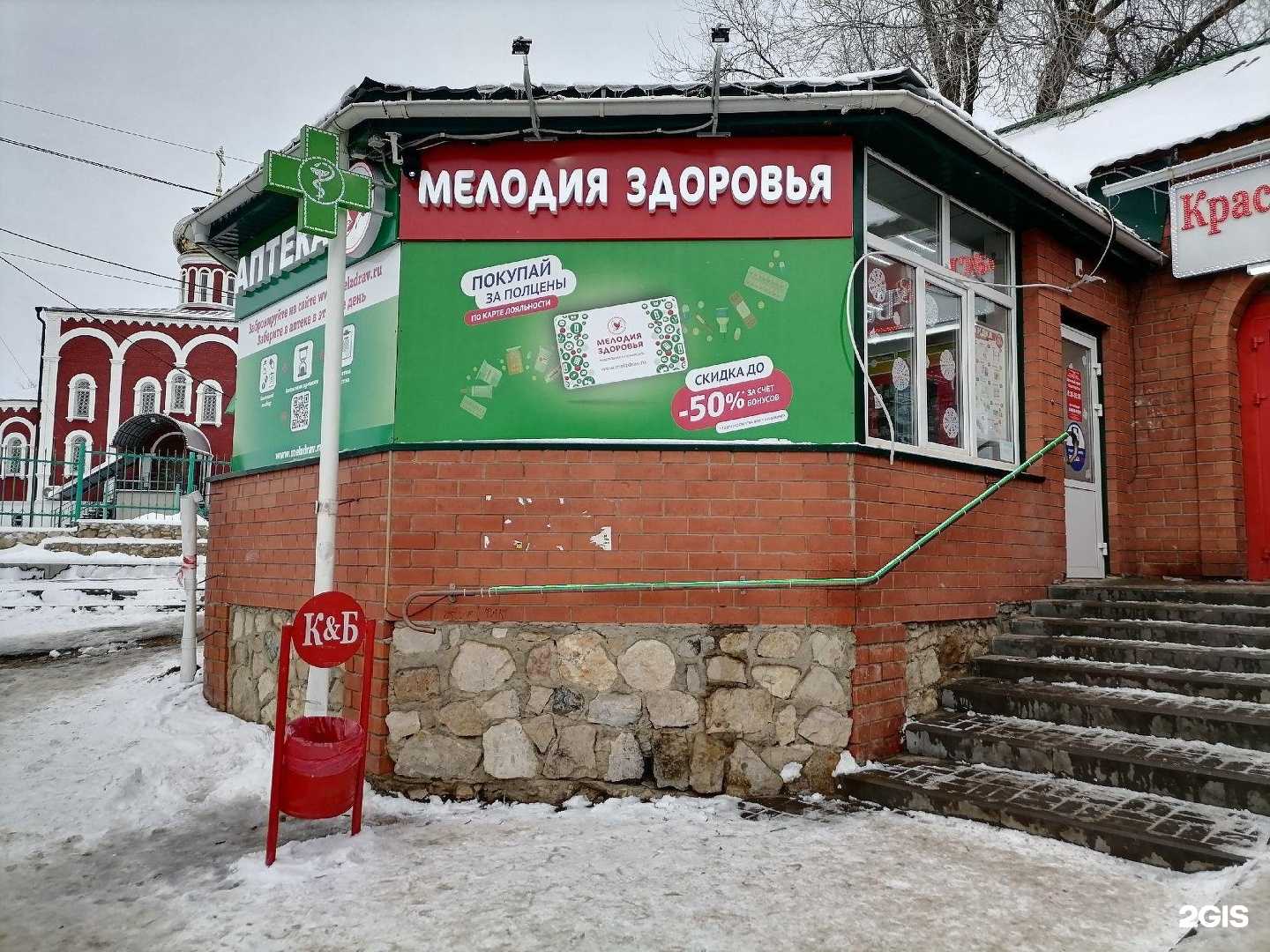 Отзывы на компанию Мелодия здоровья в Жирновске c фото