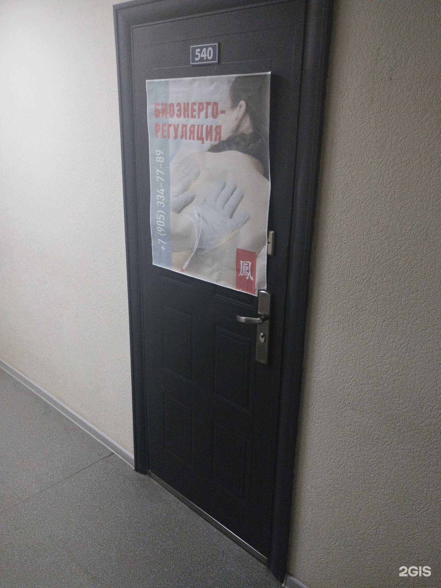 Отзывы на компанию Центр биоэнергорегуляции в Волгограде c фото