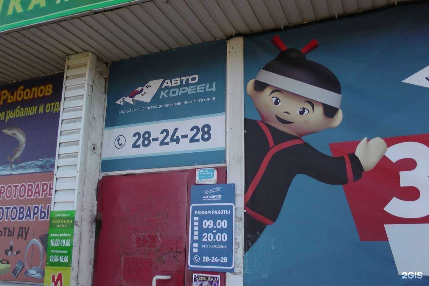 Отзывы на компанию Авто-Кореец и Авто-Японец в Ярославле c фото