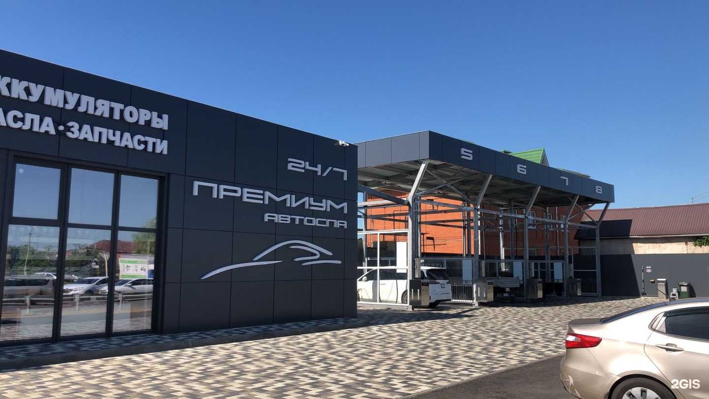 Отзывы на компанию ПремиумАвтоСПА в г. Краснодар c фото