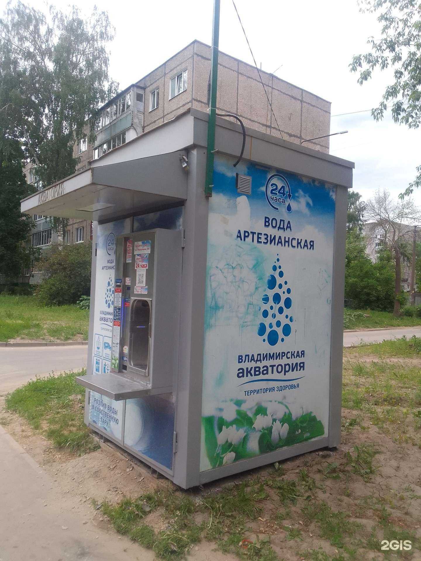 Отзывы на компанию Владимирская Акватория в г. Владимир c фото