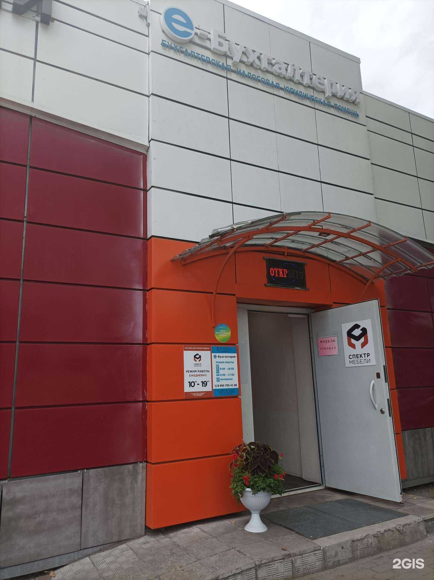 Отзывы на компанию Е-бухгалтерия в Электростали c фото