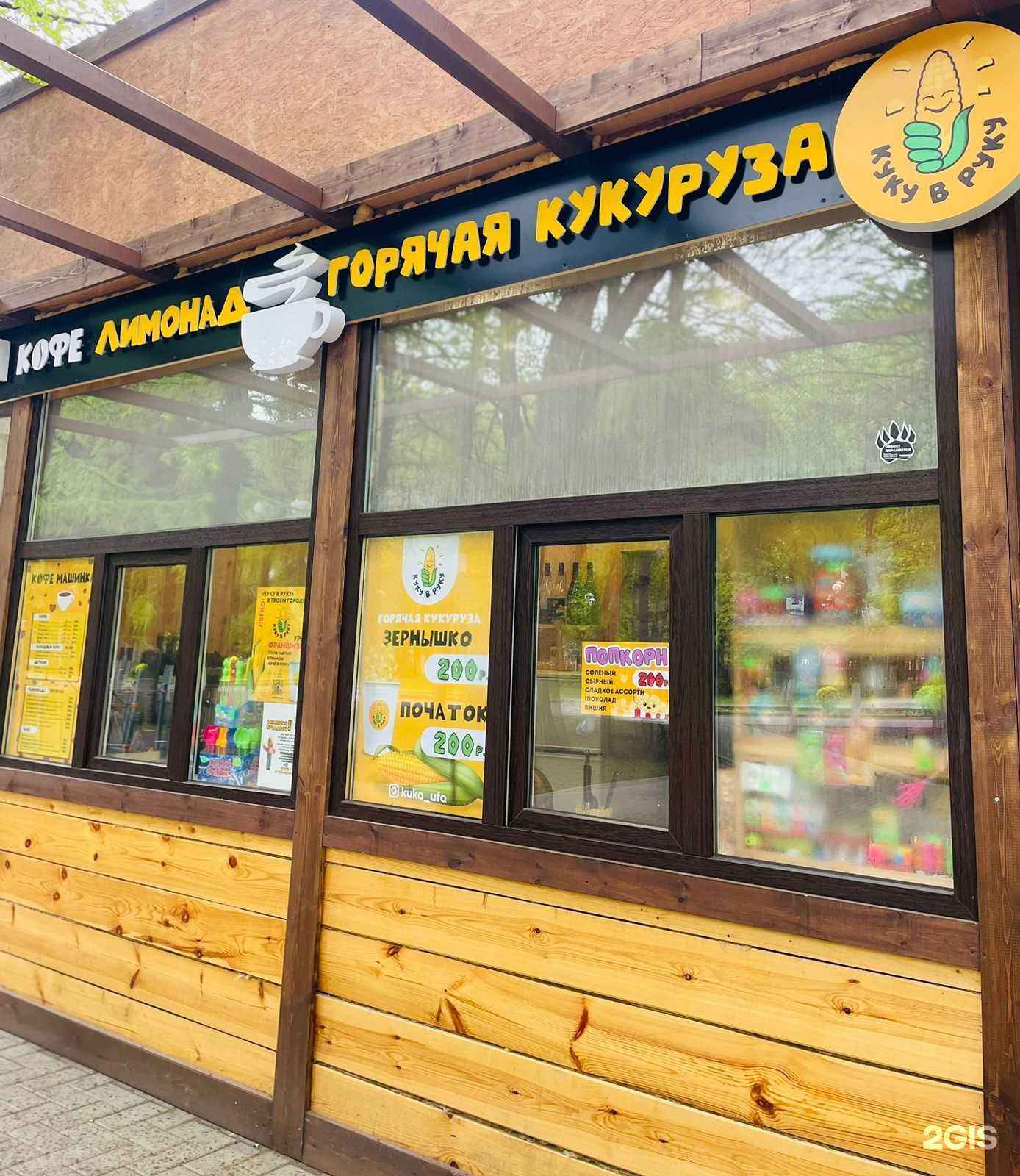 Отзывы на компанию Куку в руку в г. Уфа c фото