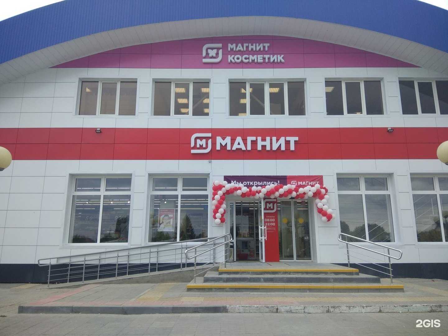 Отзывы на компанию Магнит Косметик в г. Энгельс c фото