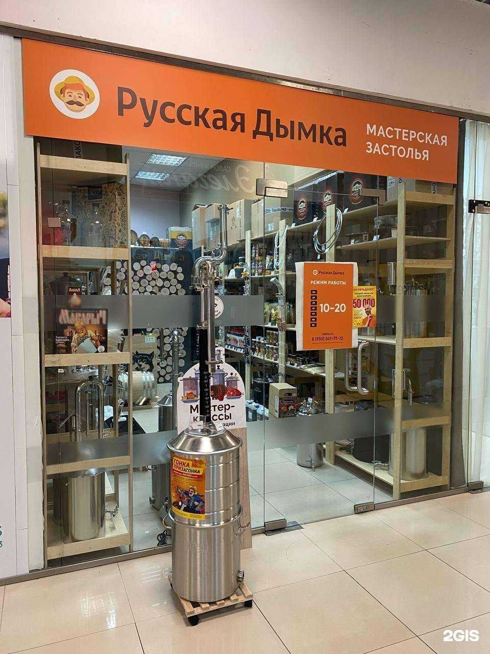 Отзывы на компанию Русская дымка в Нижнем Новгороде c фото