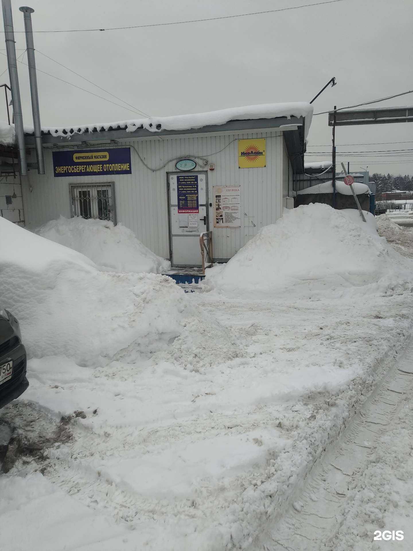 Отзывы на компанию Иколайн в Балашихе c фото