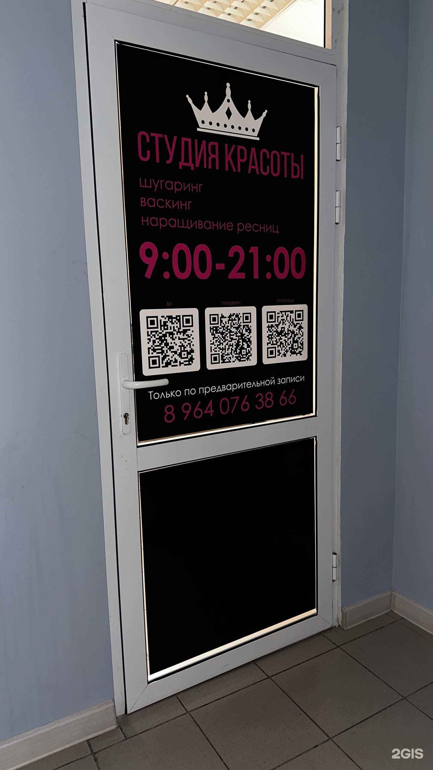 Отзывы на компанию Студия красоты в г. Сызрань c фото