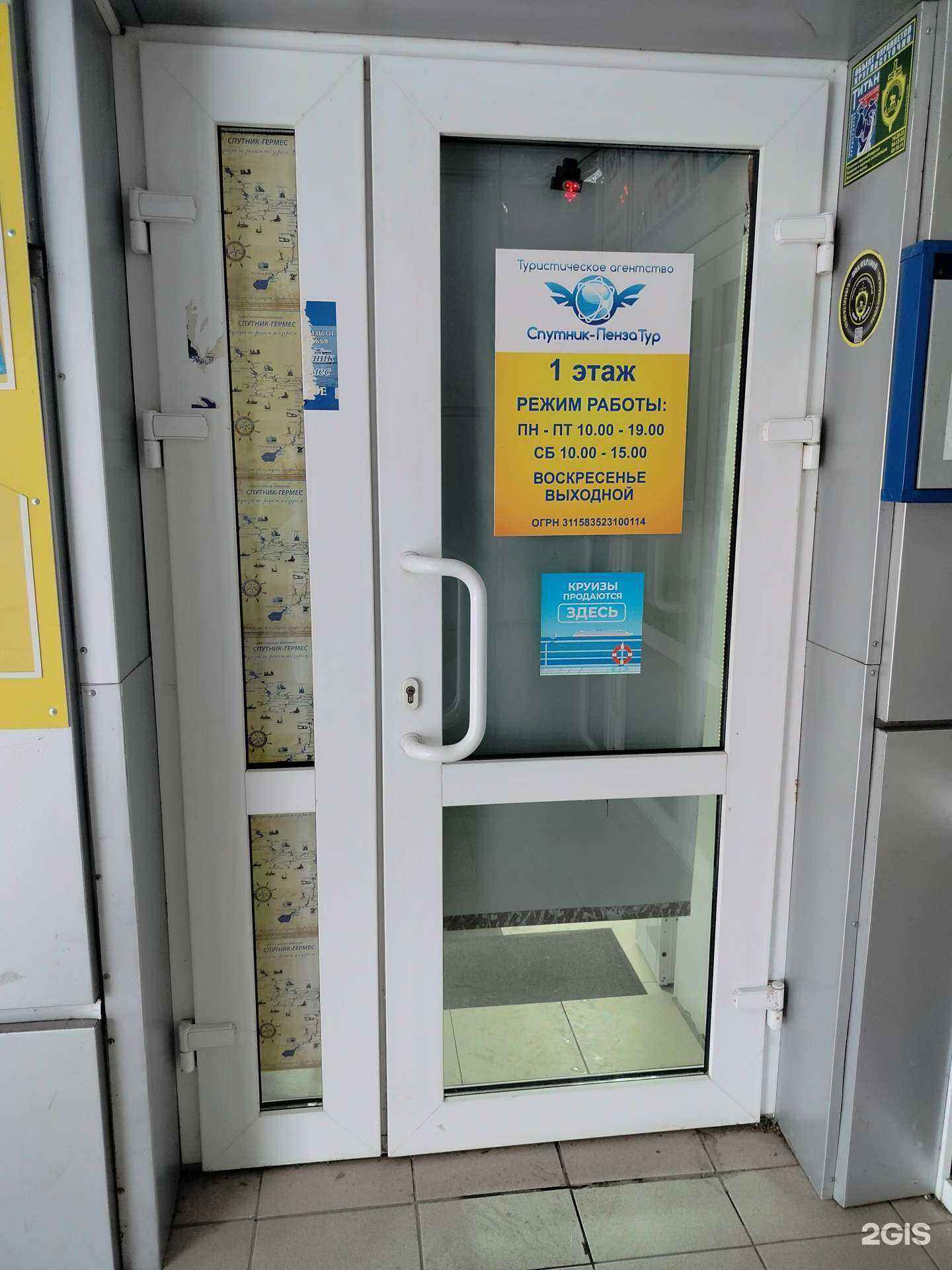 Отзывы на компанию Пензатурист в Пензе c фото