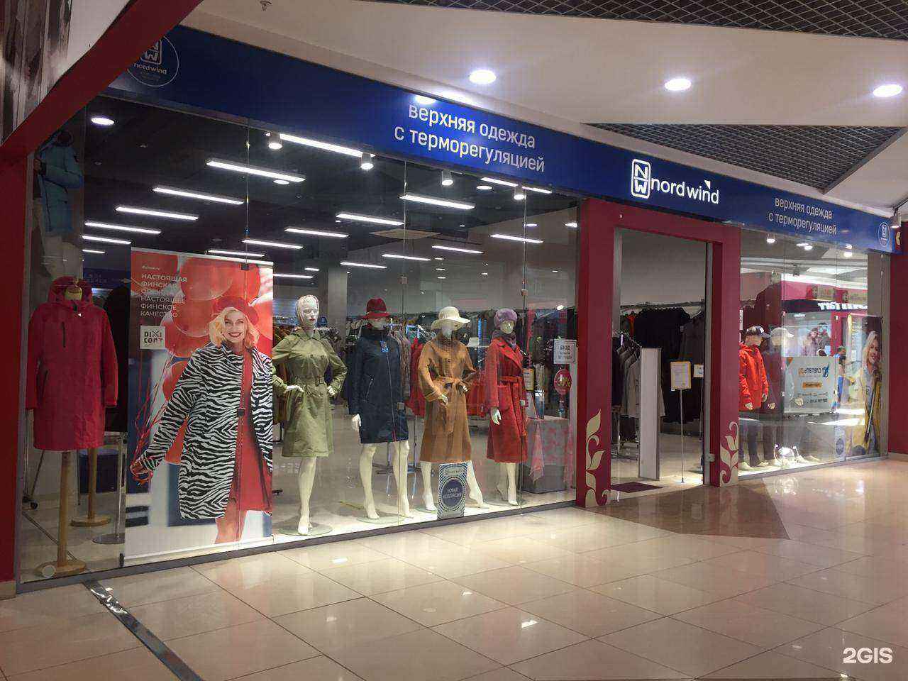 Отзывы на компанию Nord wind в Екатеринбурге c фото