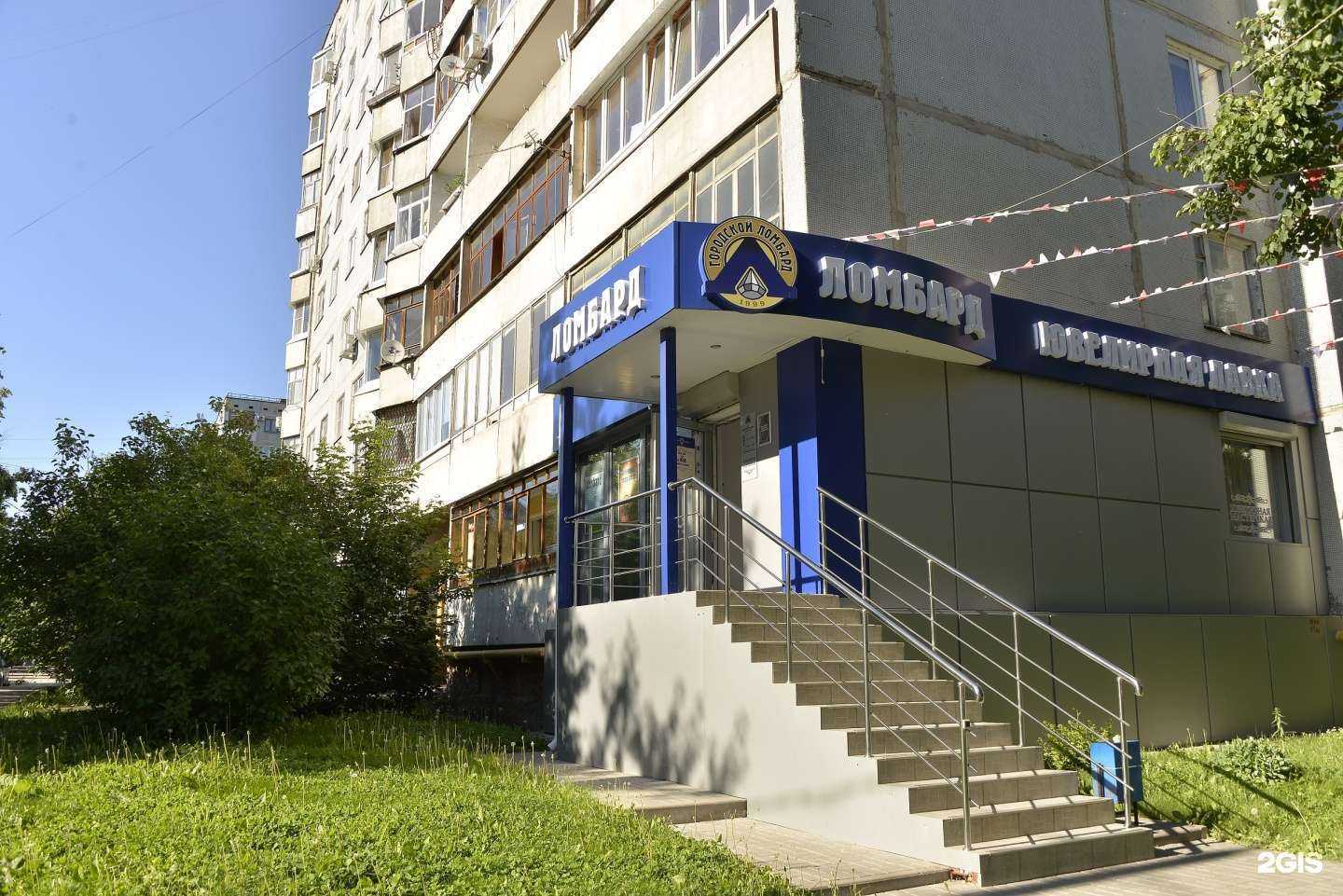 Отзывы на компанию Городской Ломбард в Туле c фото