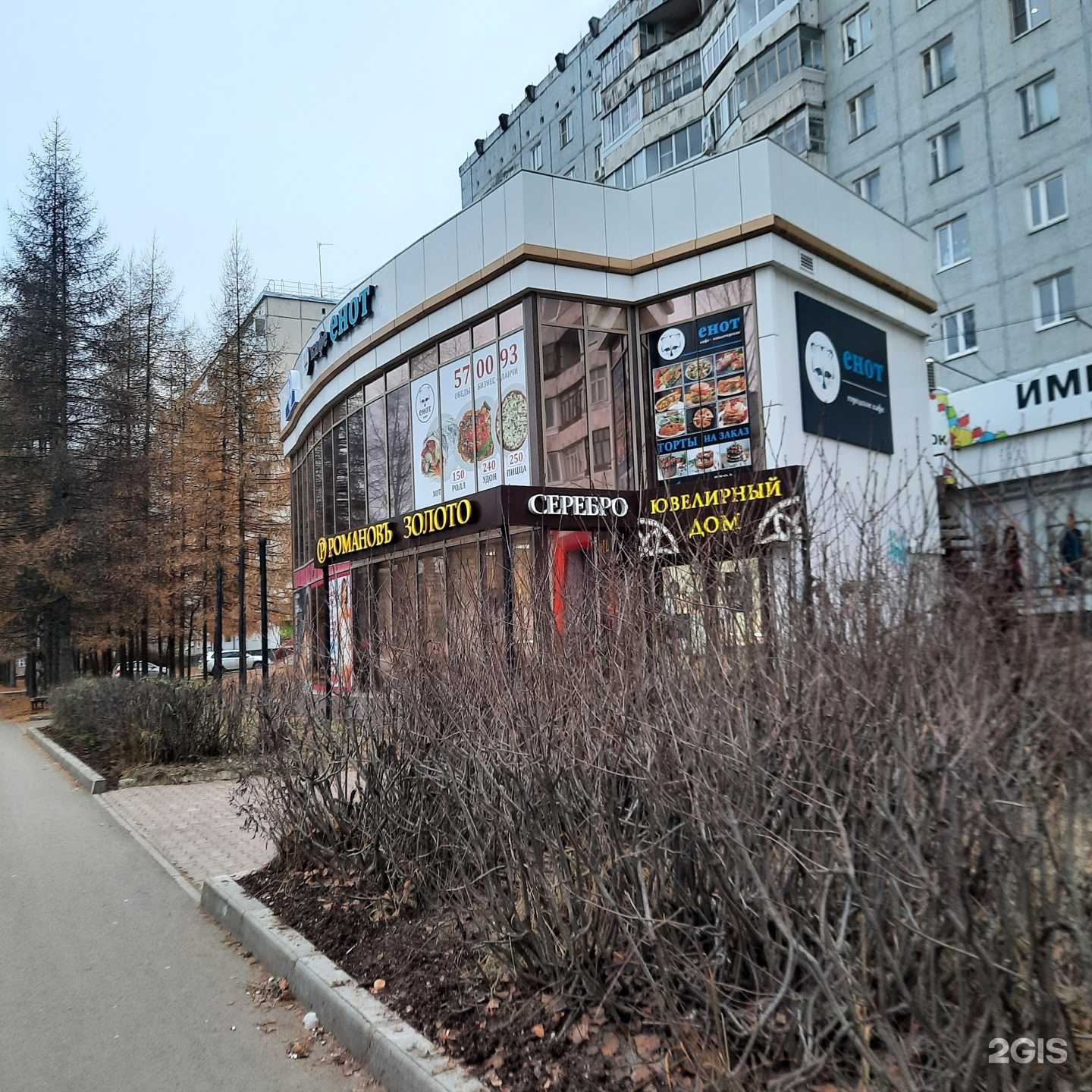 Отзывы на компанию Романовъ в Сыктывкаре c фото - фотография 2 из 2