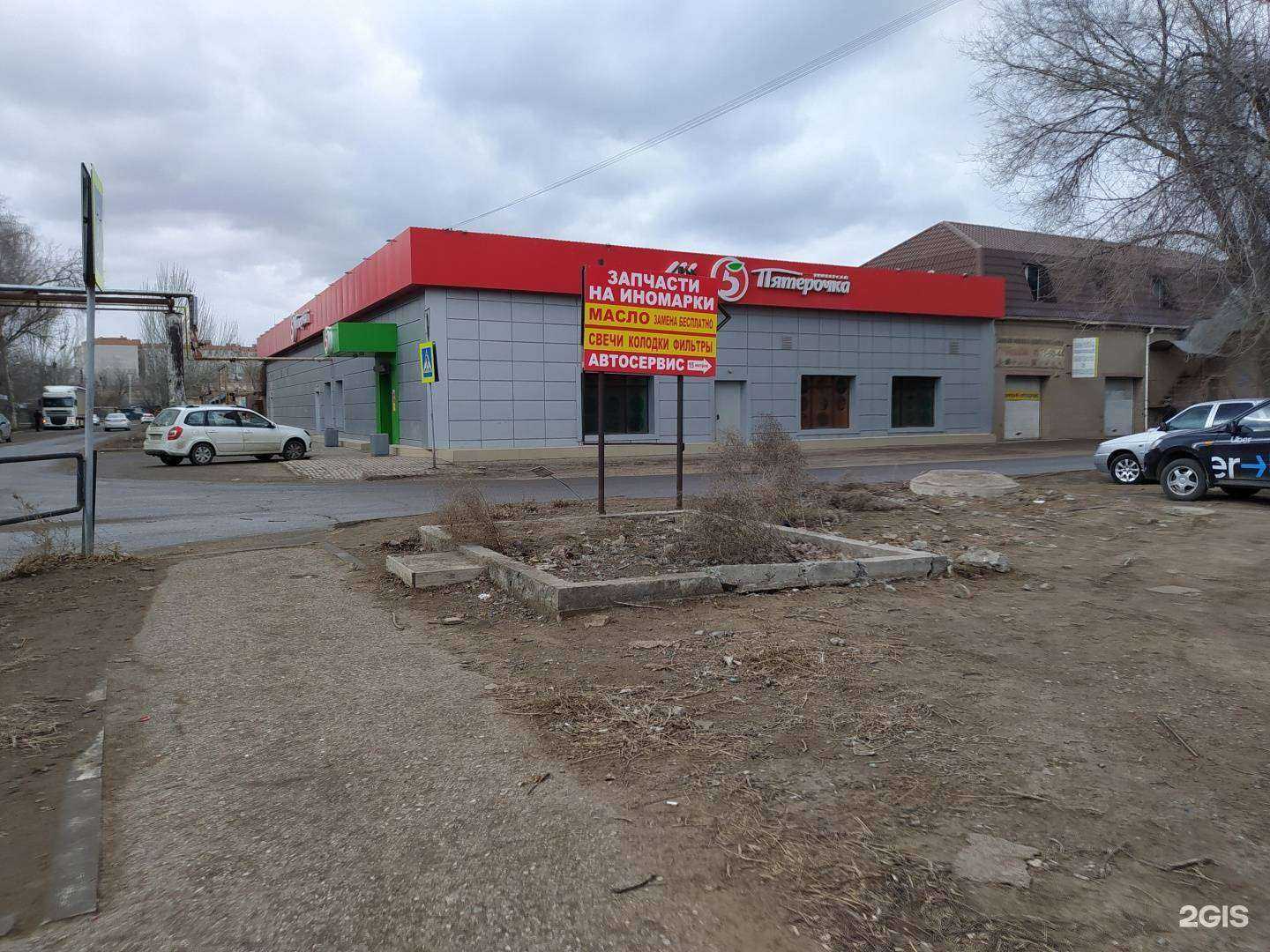 Отзывы на компанию Для всей семьи в Астрахани c фото - фотография 2 из 2