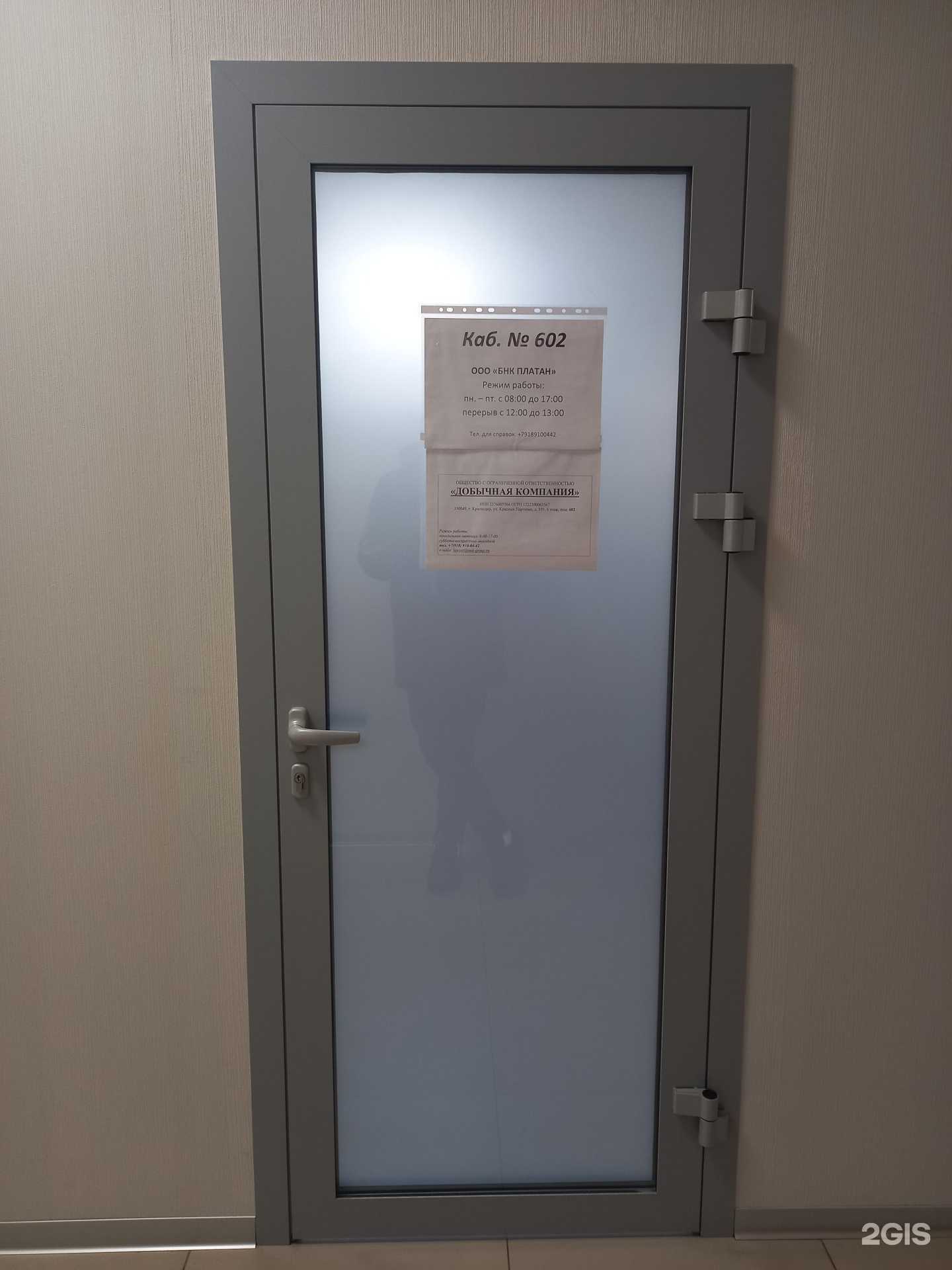 Отзывы на компанию Бнк Платан в Краснодаре c фото