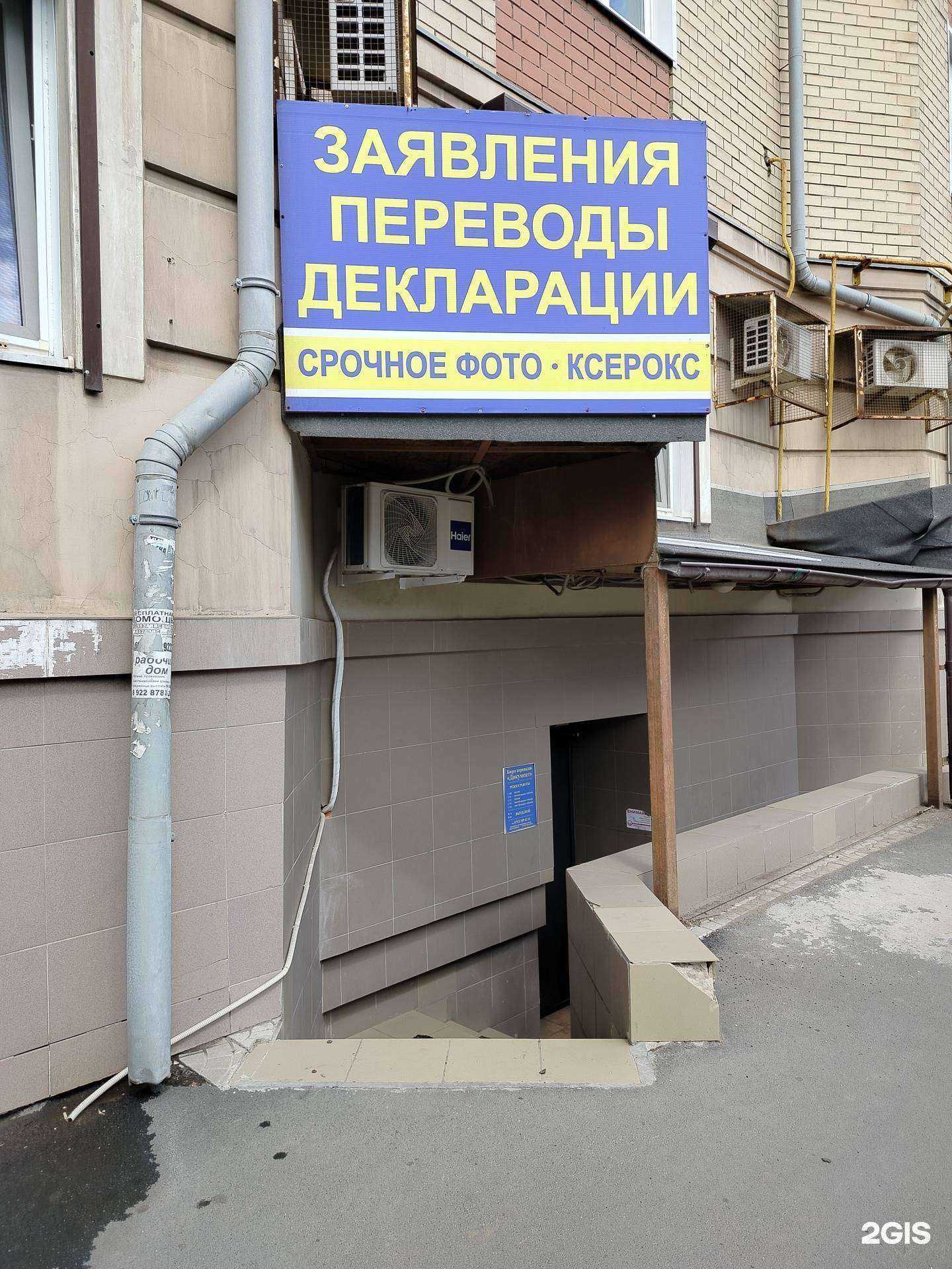 Отзывы на компанию ОренДокумент56 в Оренбурге c фото