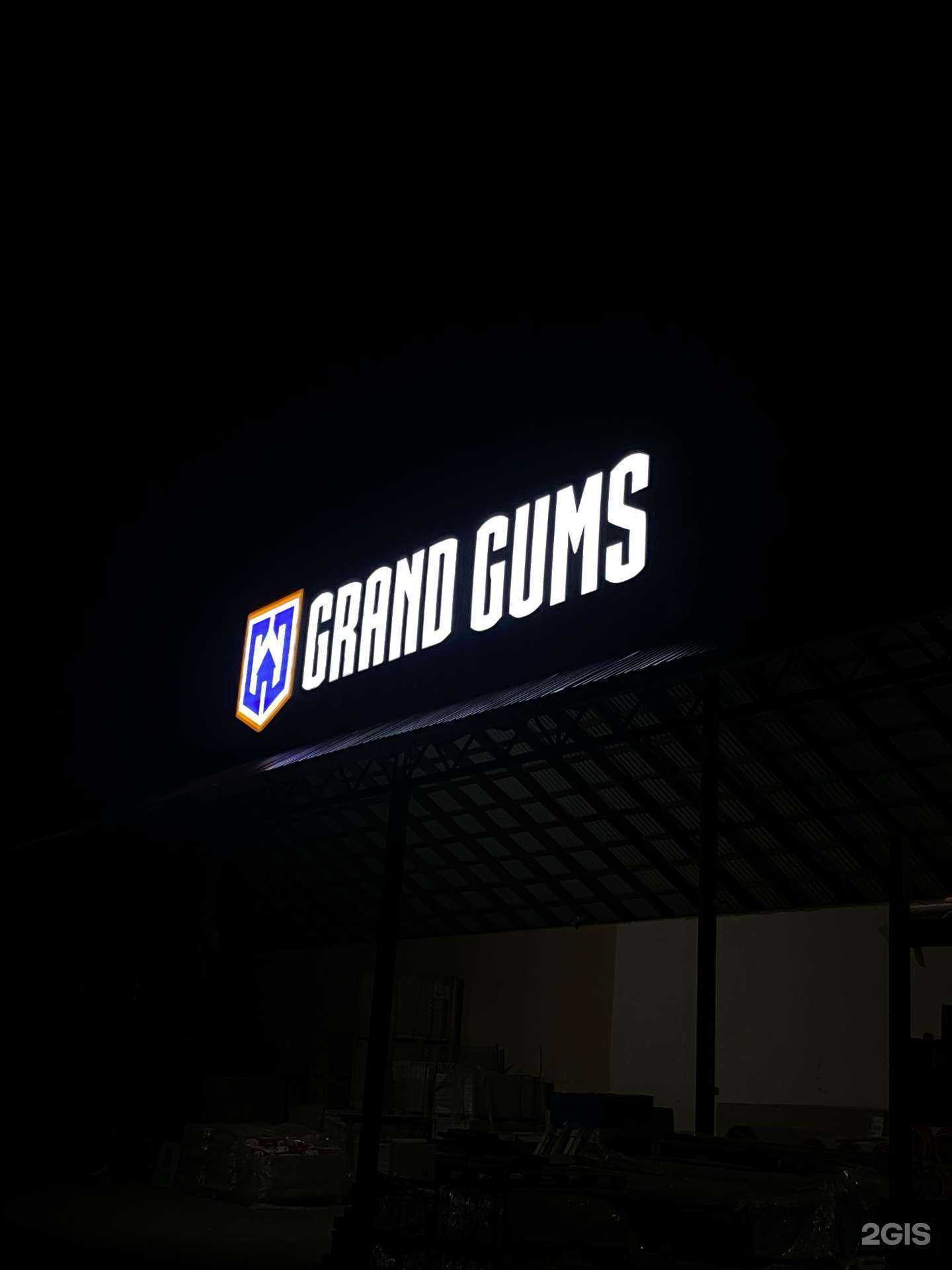 Отзывы на компанию ГУМС в г. Гудермес c фото