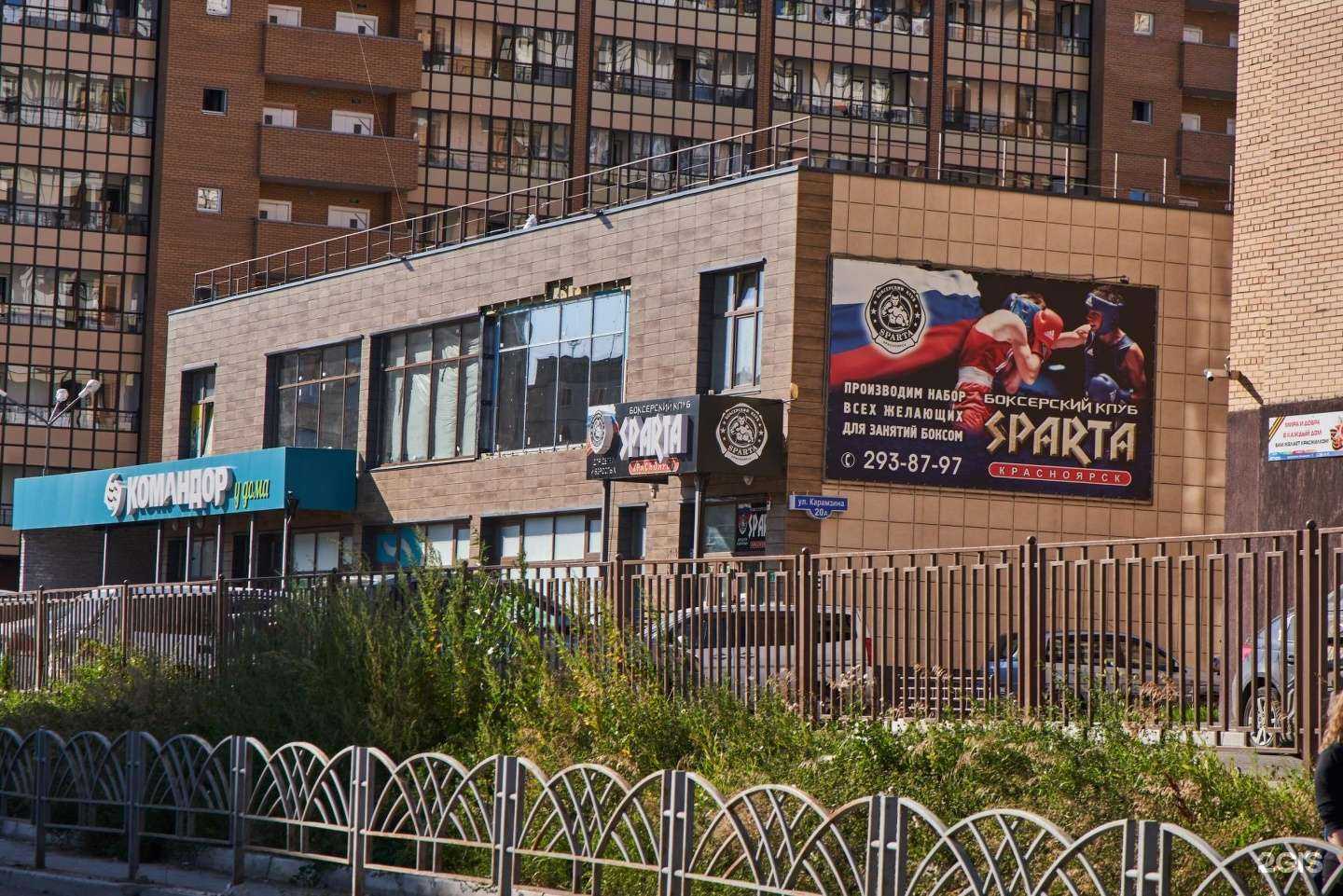 Отзывы на компанию Sparta в Красноярске c фото - фотография 2 из 2