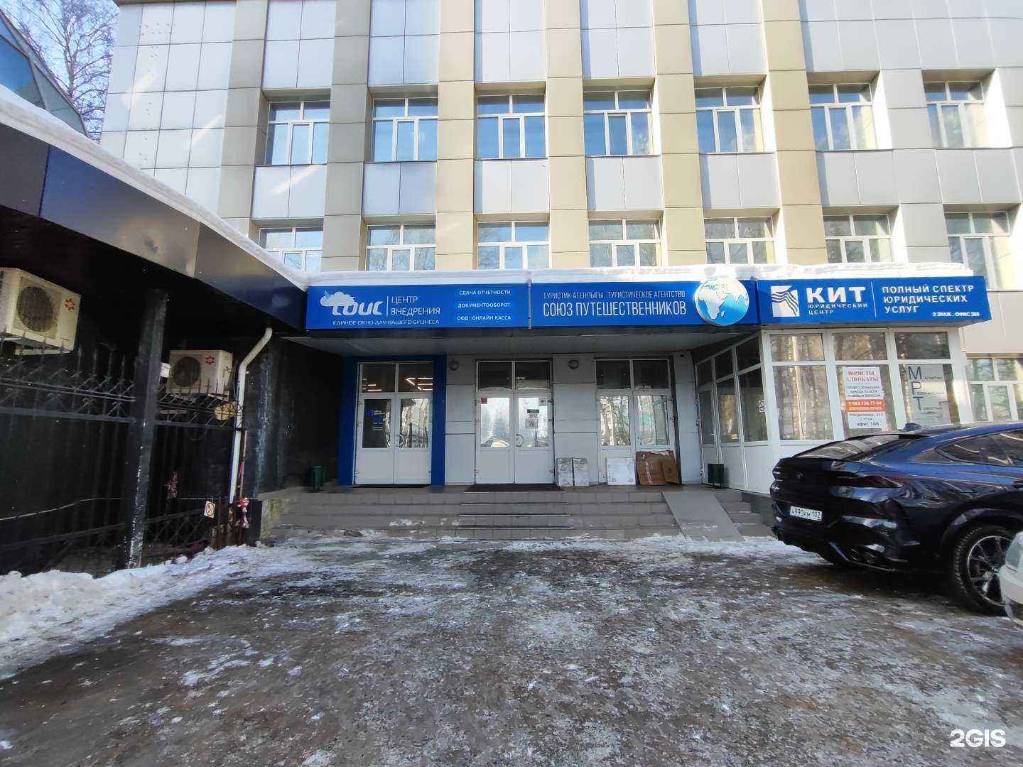 Отзывы на компанию Агп груп в Уфе c фото