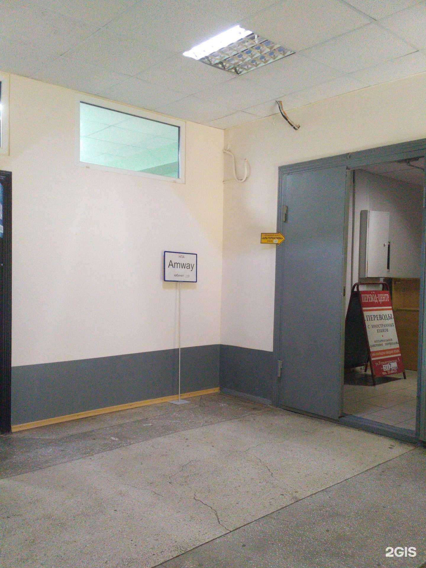 Отзывы на компанию Amway в Оренбурге c фото