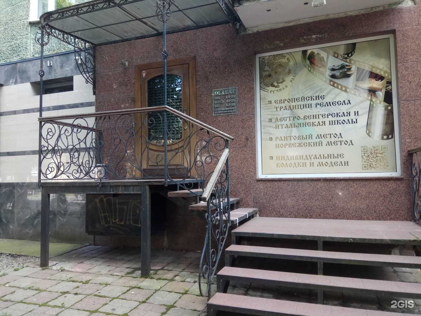 Отзывы на компанию De Luxe в Калининграде c фото