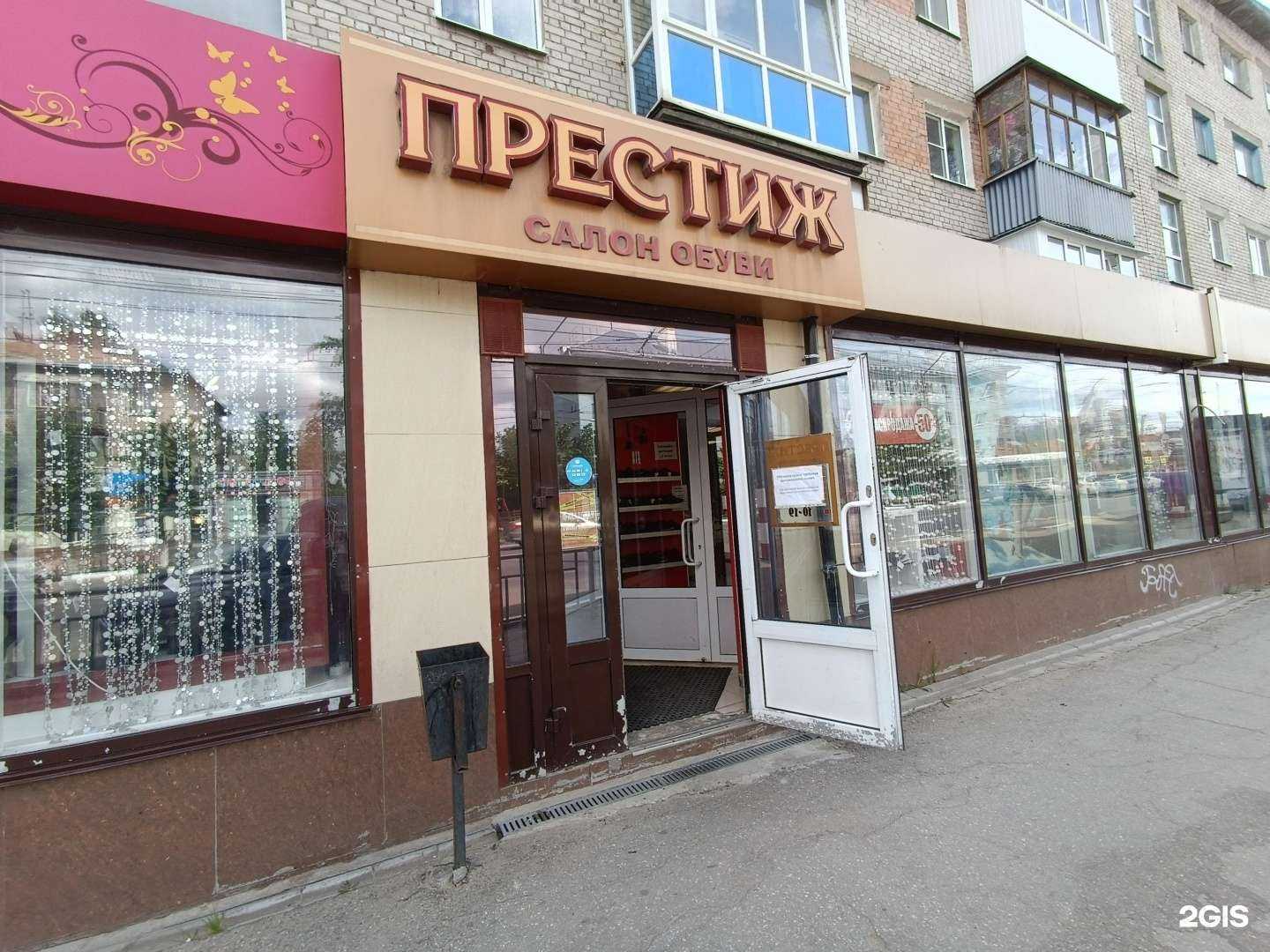 Отзывы на компанию Престиж в Дзержинске c фото