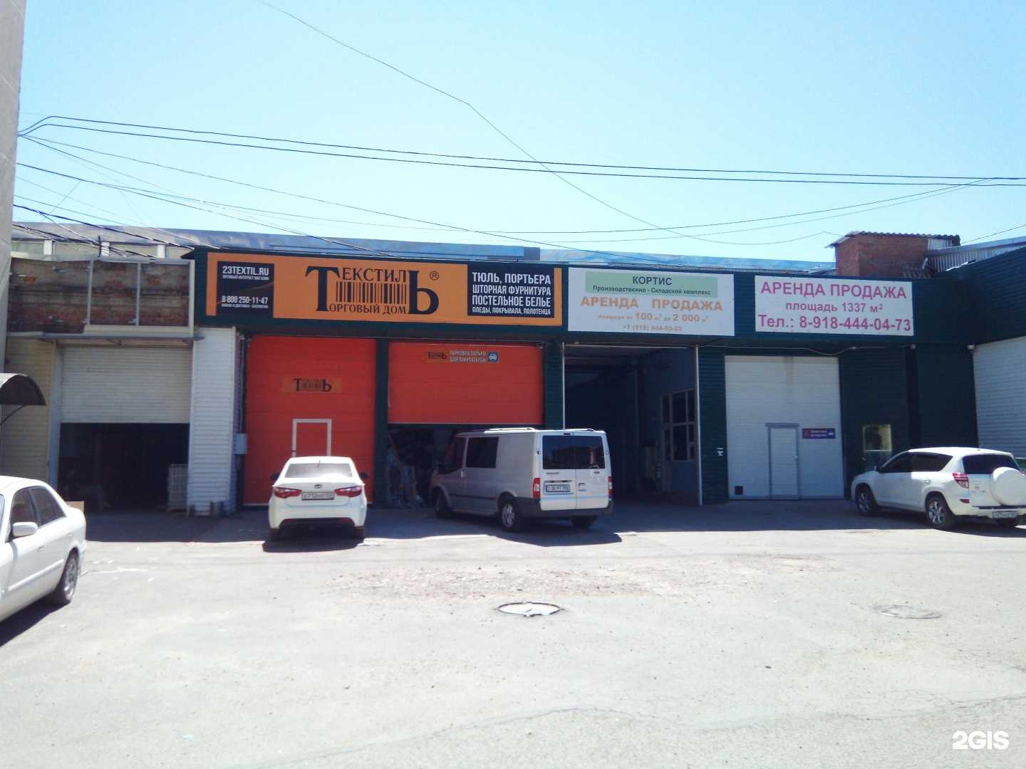 Отзывы на компанию Текстиль в г. Краснодар c фото