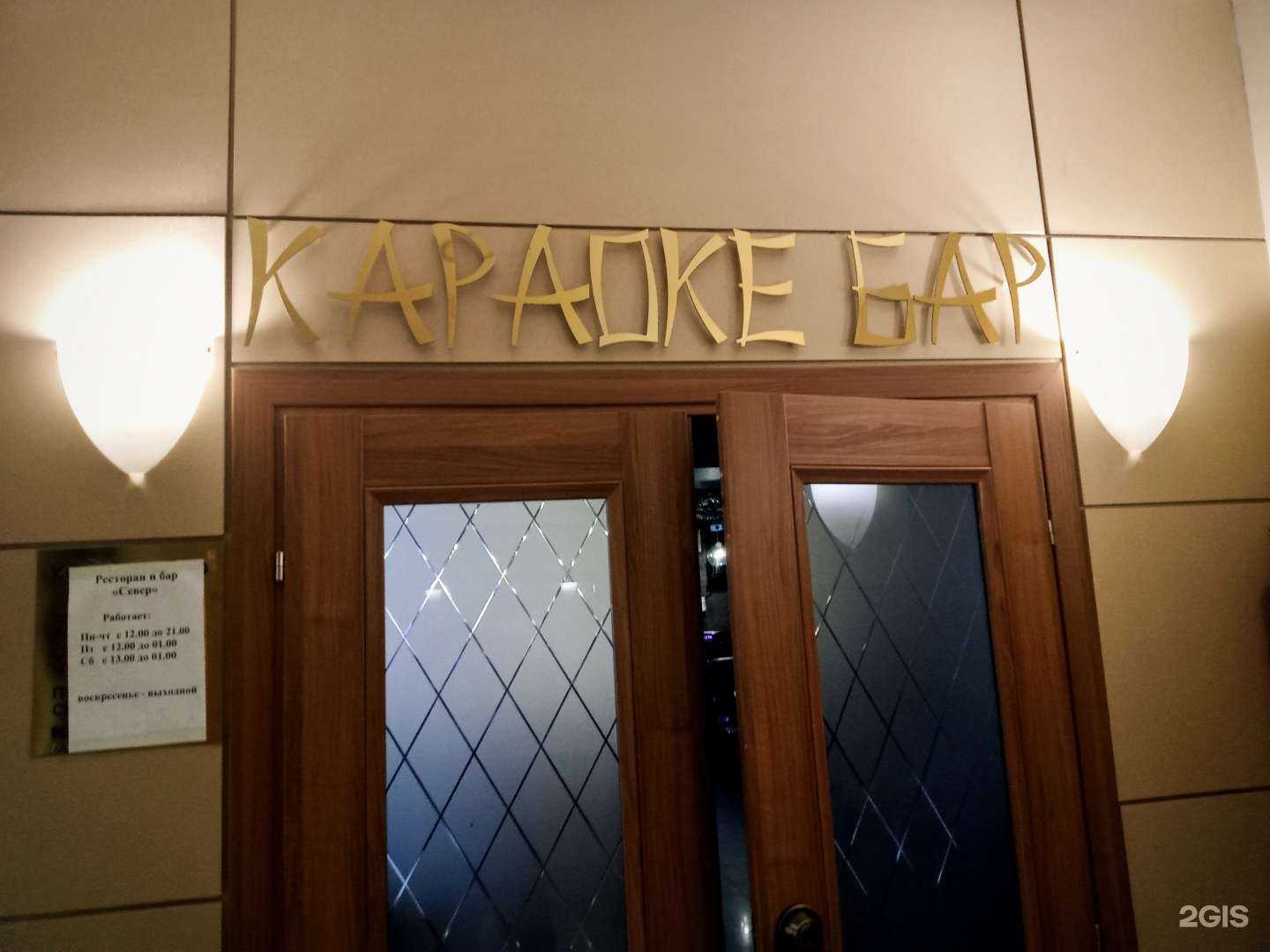 Отзывы на компанию Север в г. Поронайск c фото