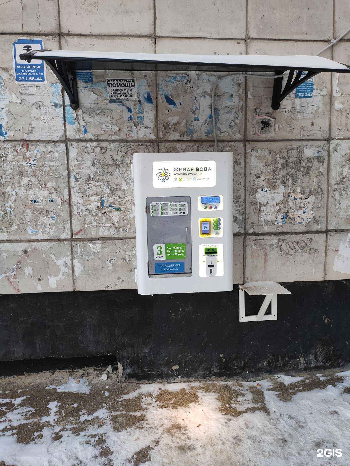 Отзывы на компанию Живая вода в г. Пермь c фото