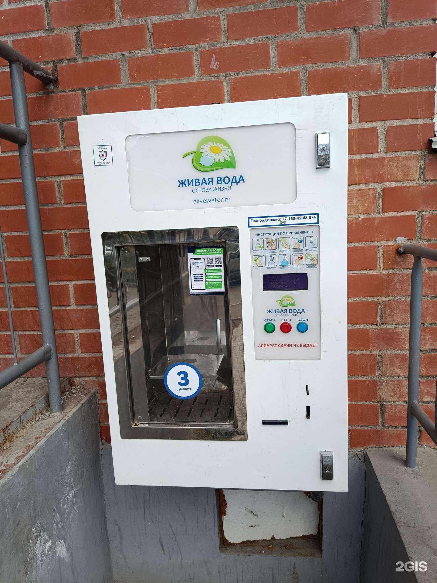 Отзывы на компанию Живая вода в Перми c фото