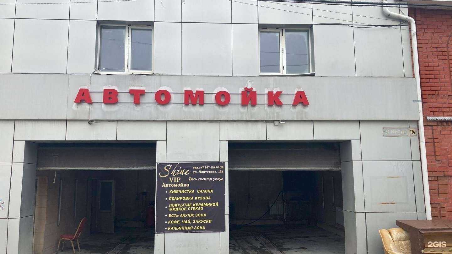 Отзывы на компанию Shine в г. Екатеринбург c фото