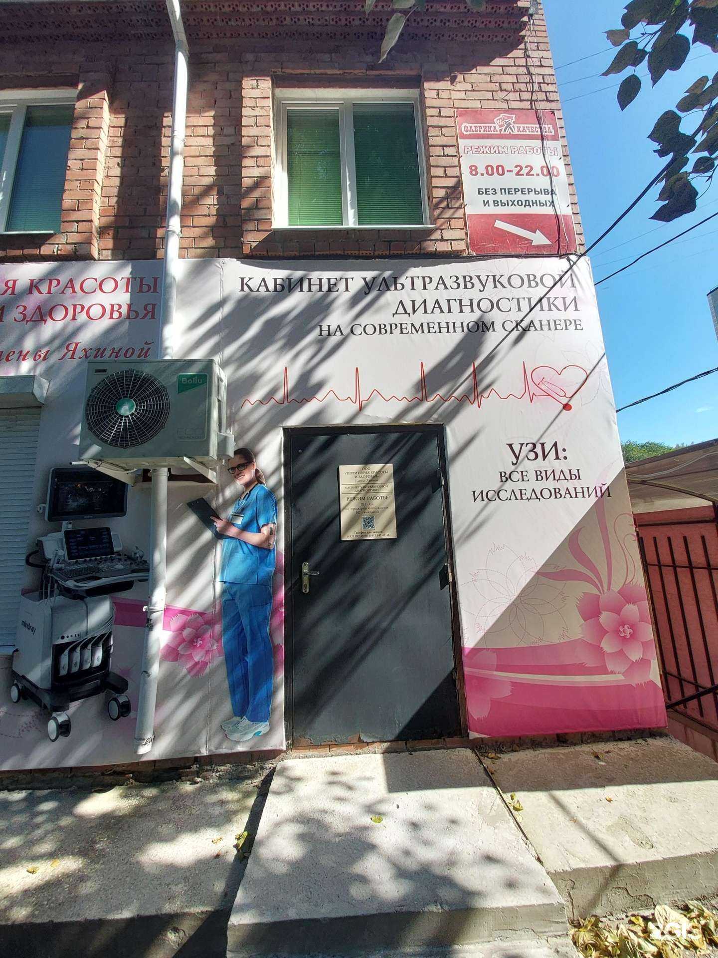 Отзывы на компанию Кабинет УЗИ в г. Жигулевск c фото