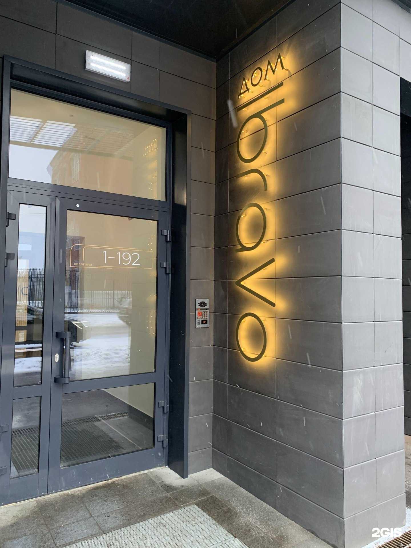 Отзывы на компанию Kruttovsky в Перми c фото - фотография 2 из 2