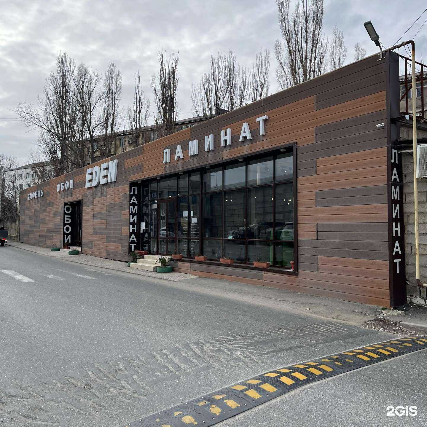 Отзывы на компанию Eden в г. Махачкала c фото