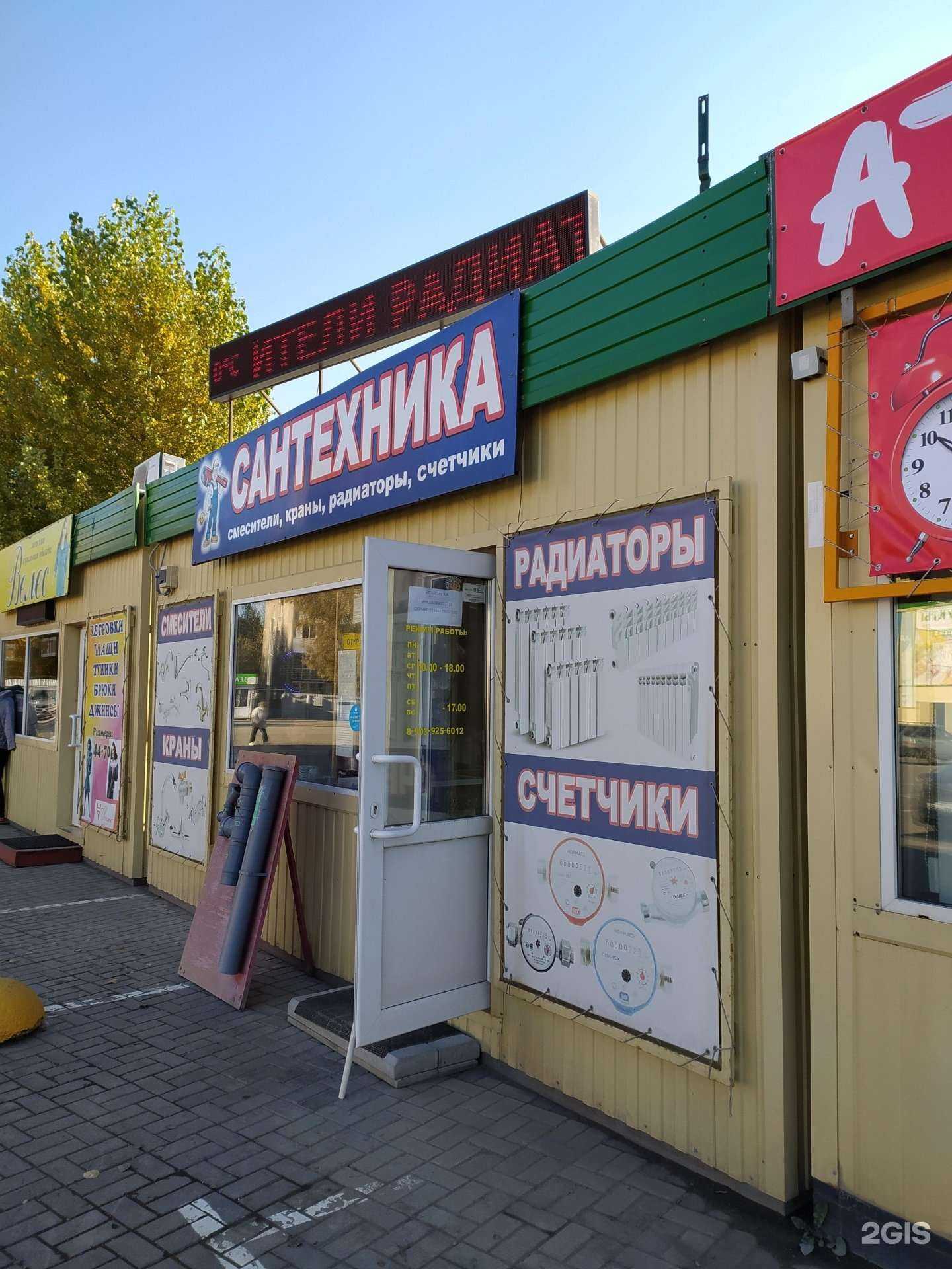 Отзывы на компанию Магазин сантехники в г. Омск c фото