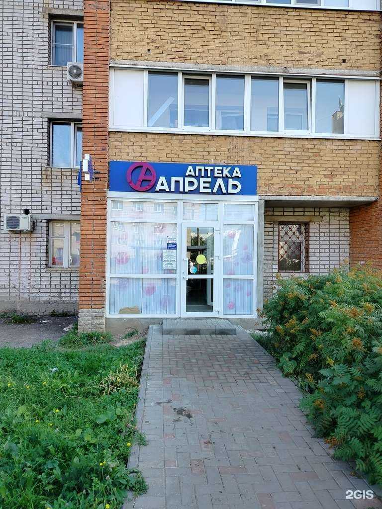 Отзывы на компанию Апрель в Чебоксарах c фото