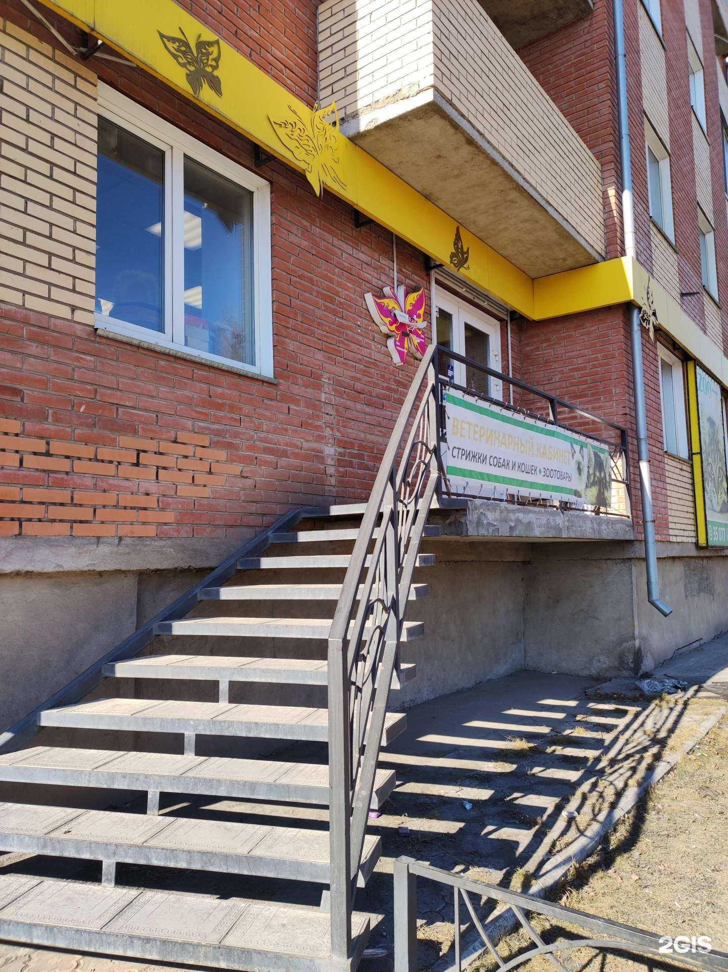 Отзывы на компанию Zooцентр легион в Черногорске c фото