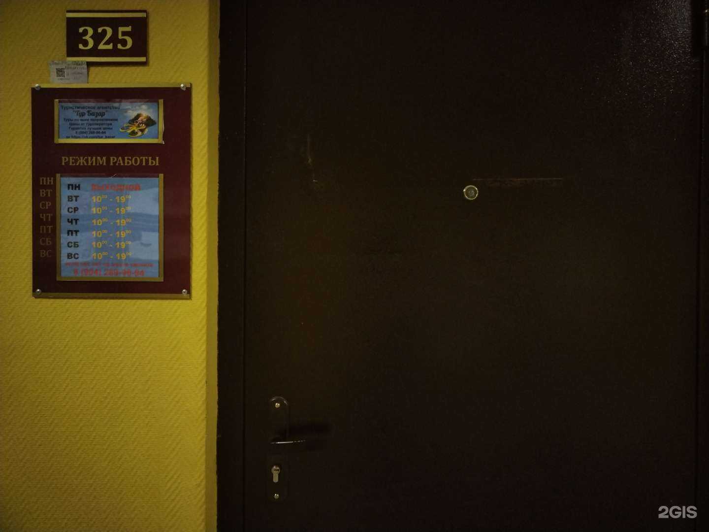 Отзывы на компанию Тур базар в Елеце c фото