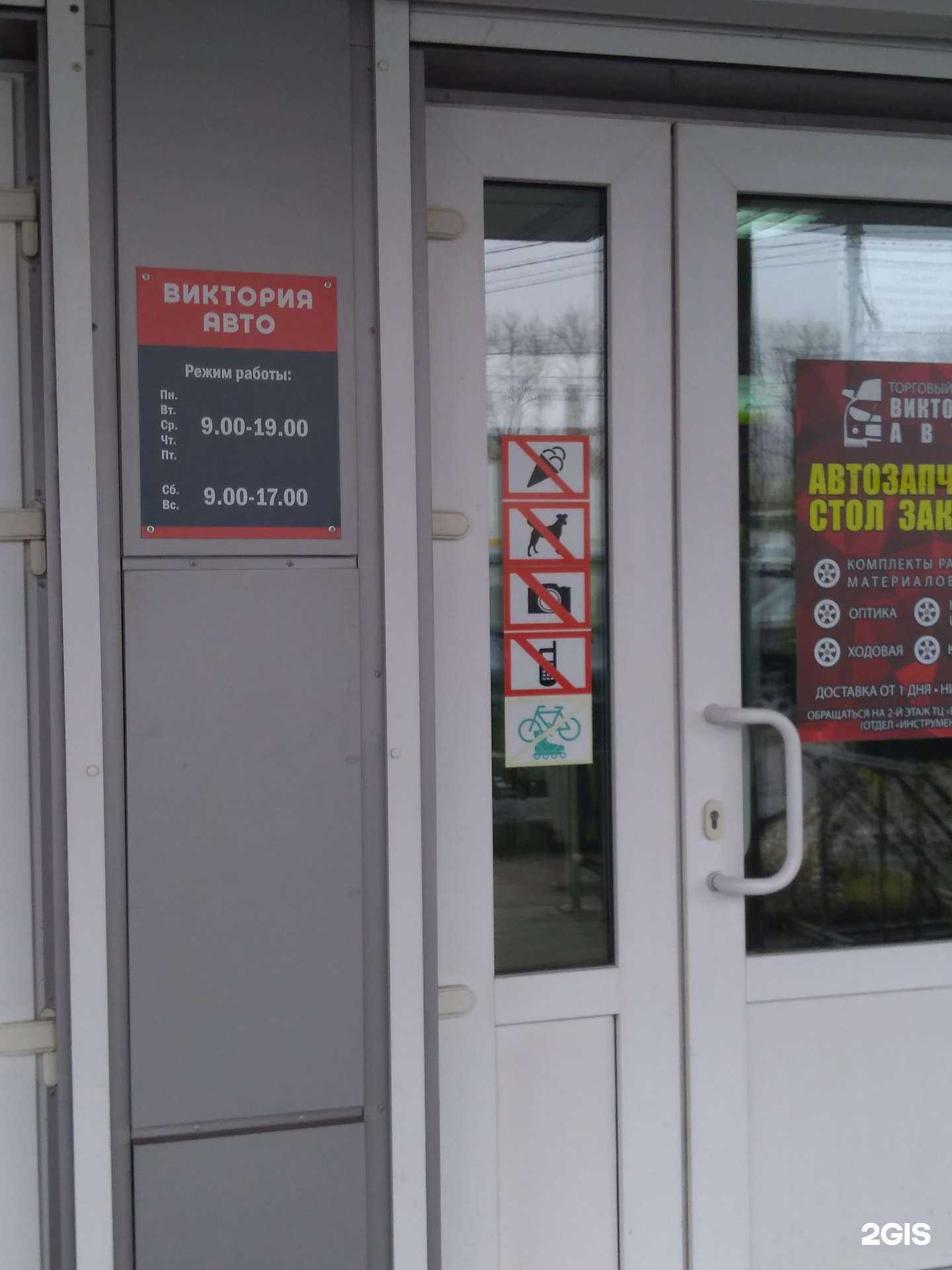 Отзывы на компанию Виктория-авто в Калуге c фото