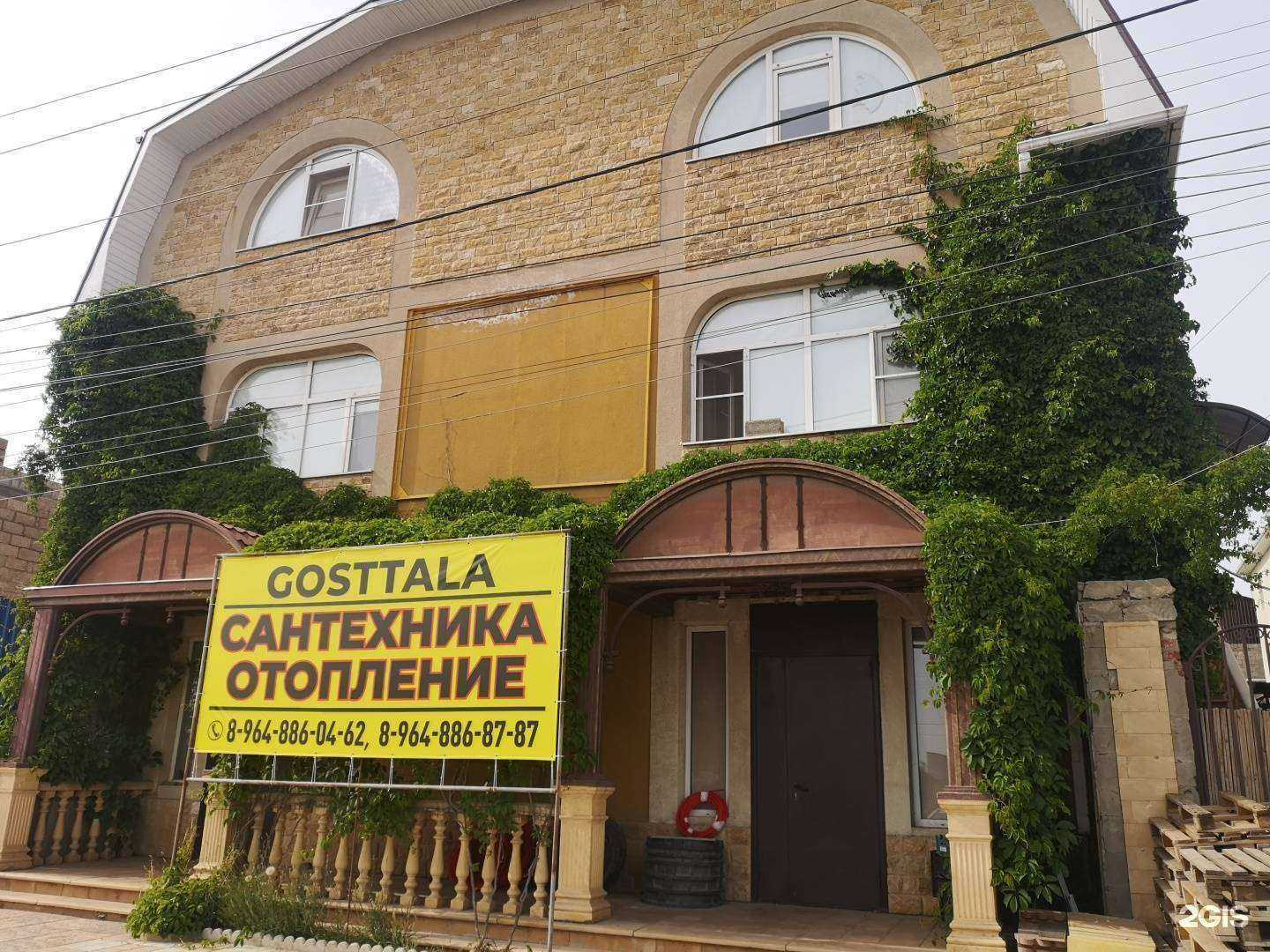 Отзывы на компанию Gosttala в Астрахани c фото