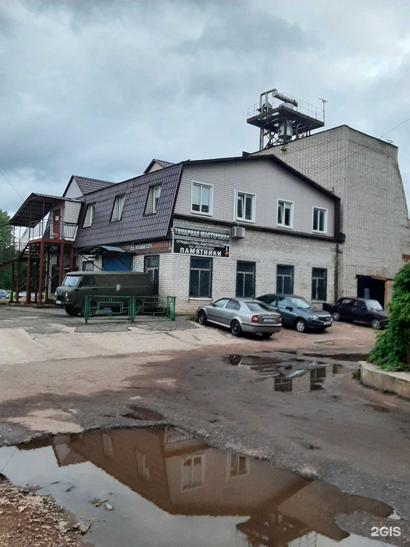 Отзывы на компанию ПАМЯТЬ в Удомли c фото